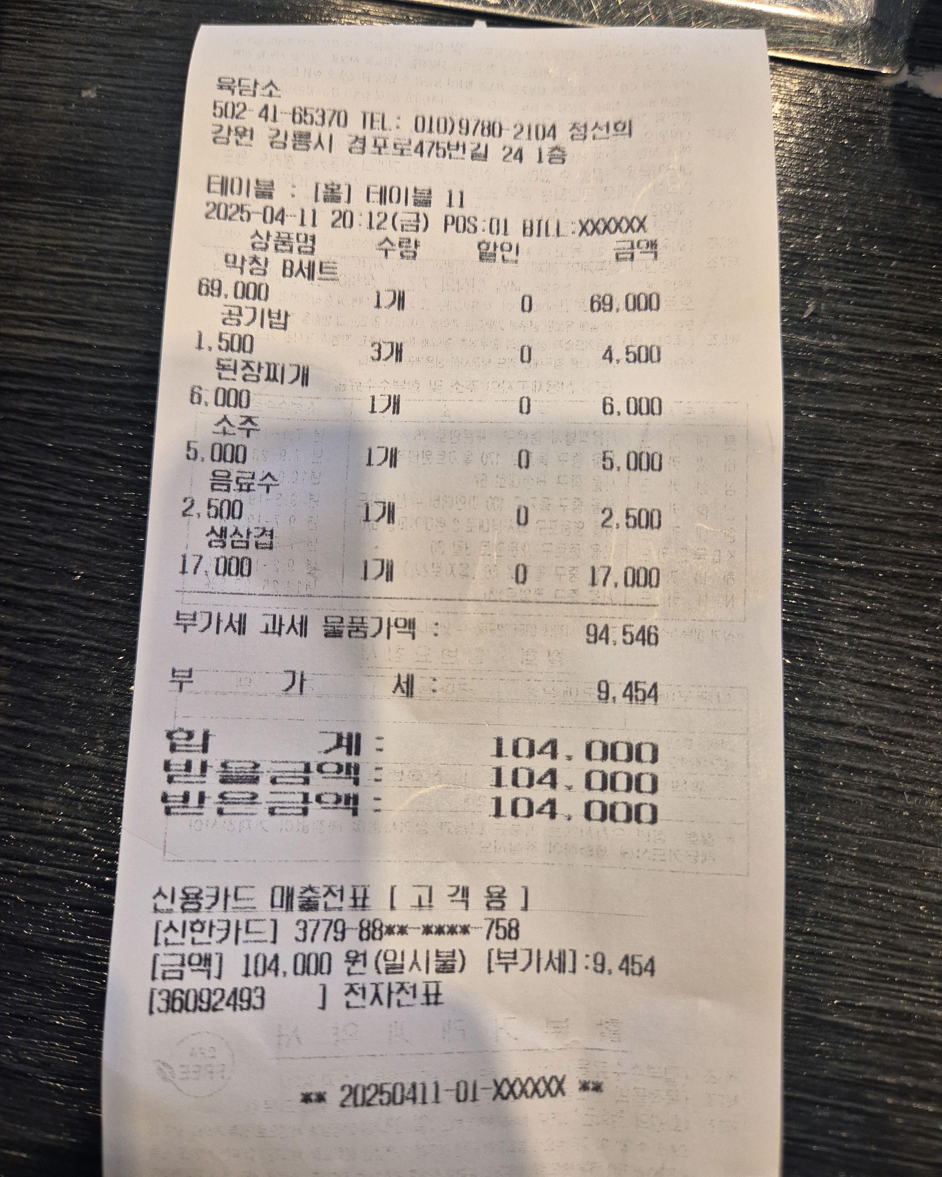 아이와 함께 방문하였는데 - 경포대 맛집 육담소