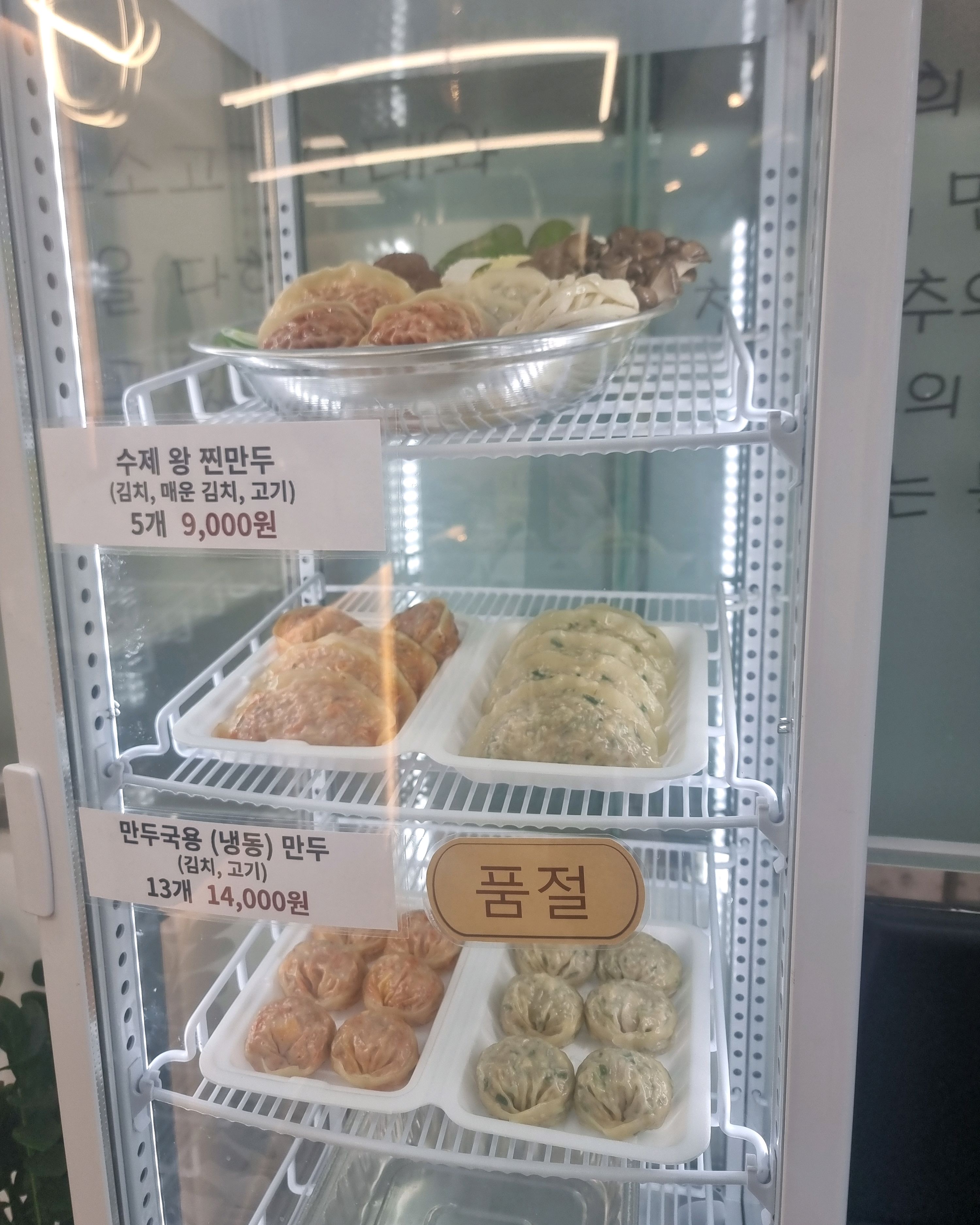 가성비 맛도 최고인 만두~~ - 권선동 맛집 만두에 진심