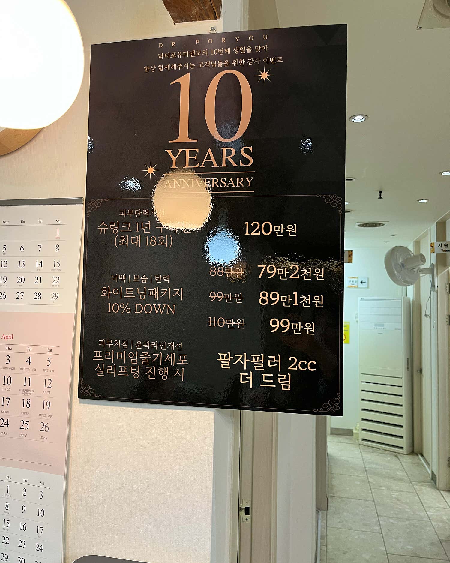 닥터포유미앤모의원