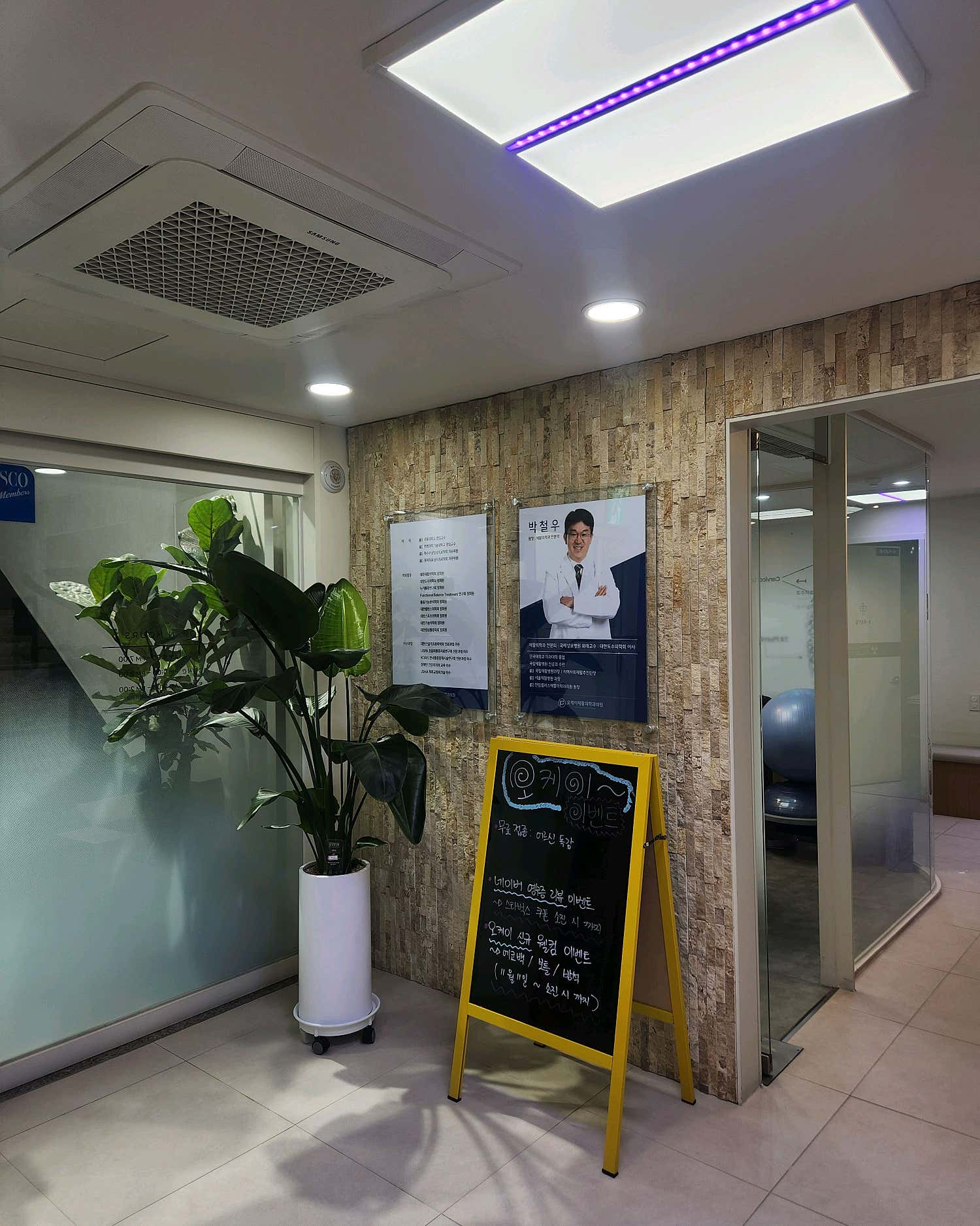 오케이재활의학과의원