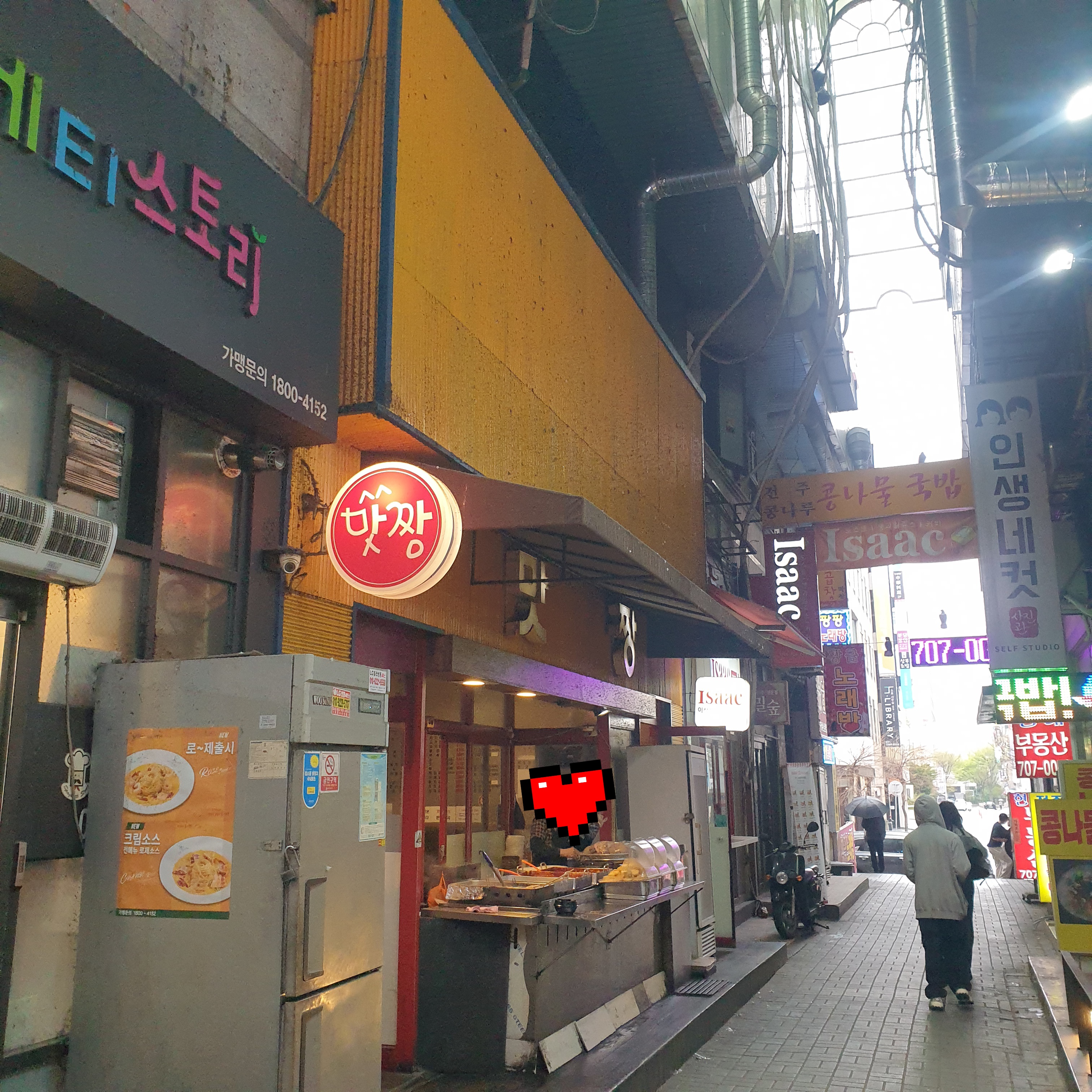 서현역 맛집 맛짱분식 내돈내산 최신리뷰