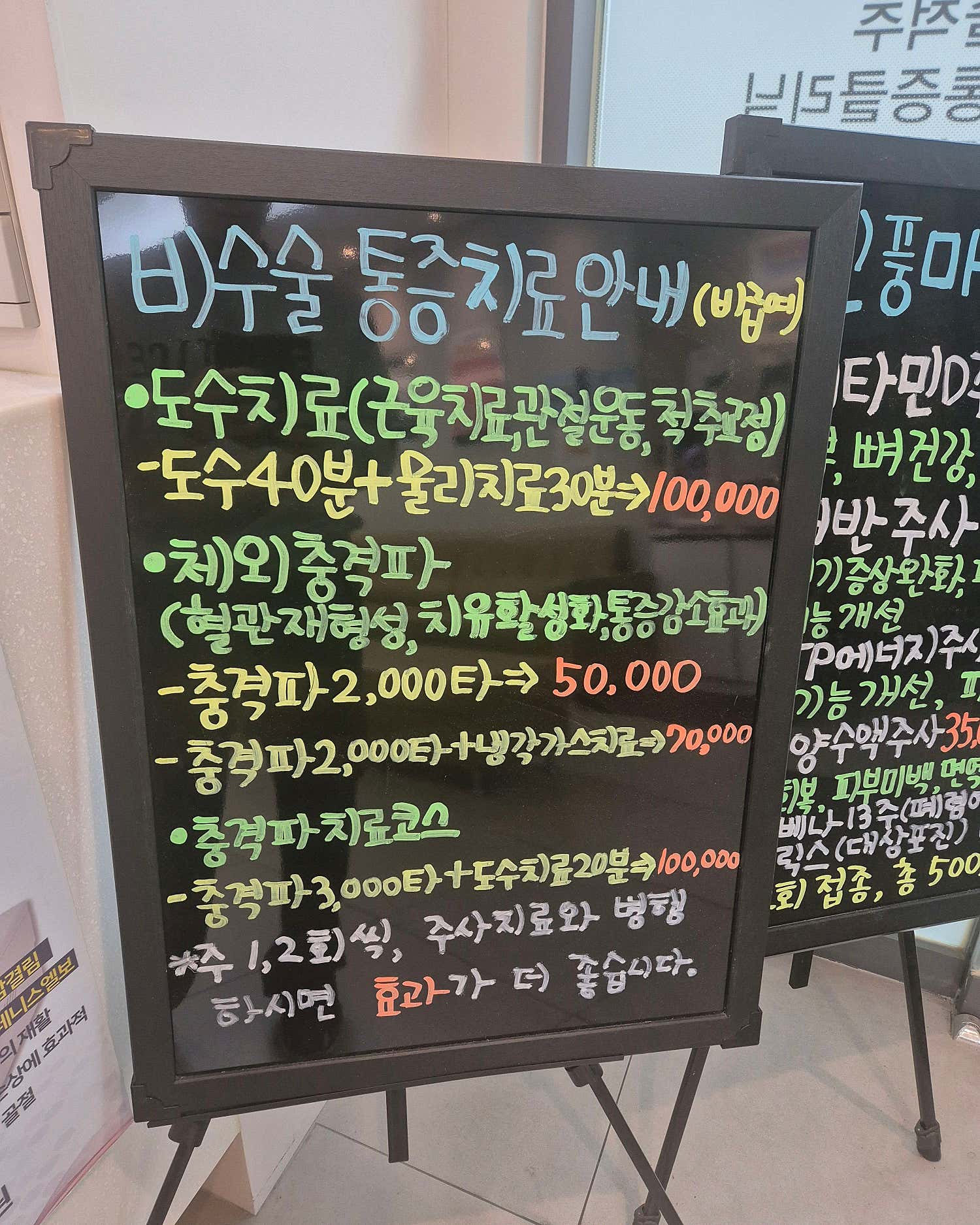 신풍마디튼튼의원