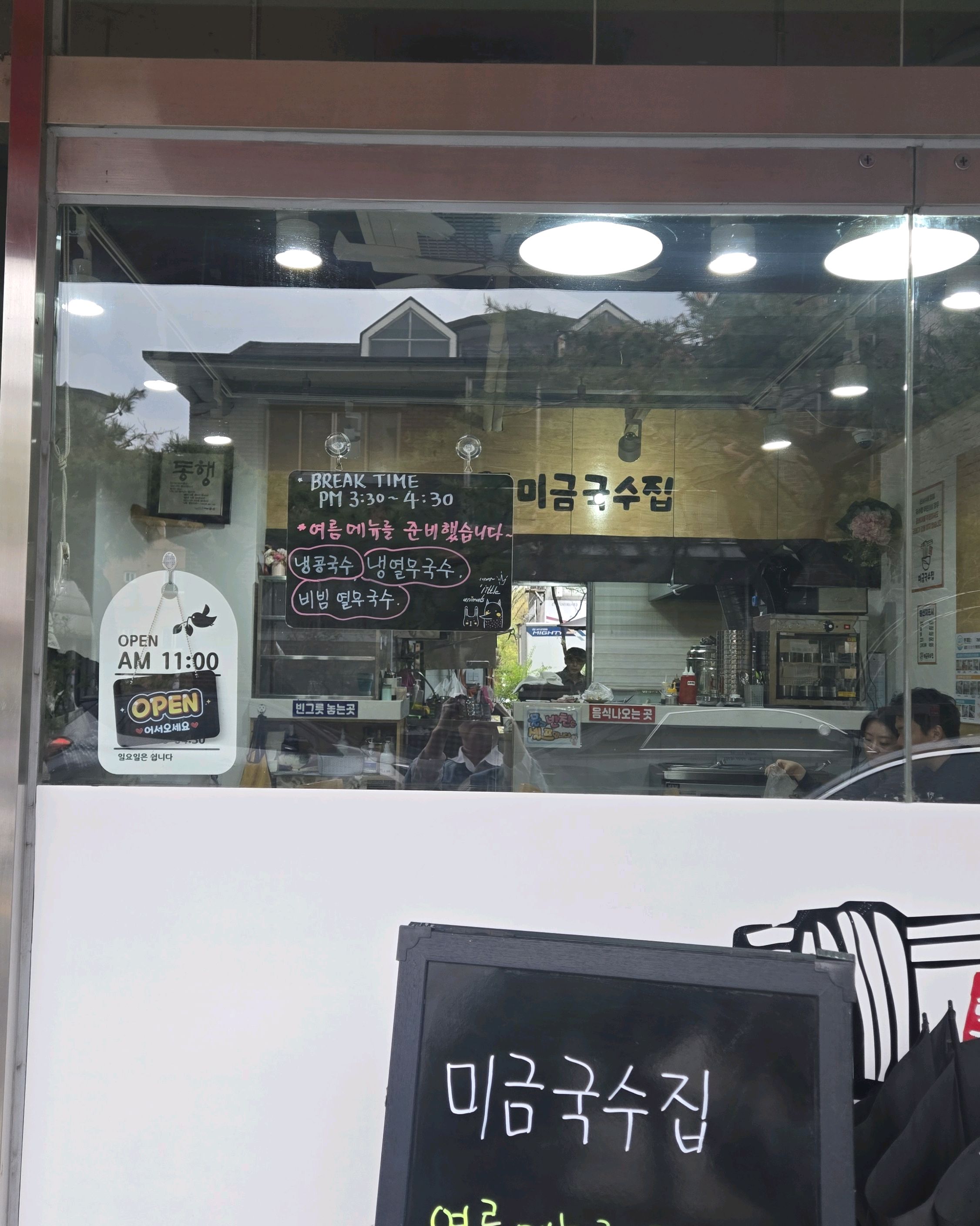 오리역 맛집 미금국수집 내돈내산 방문후기