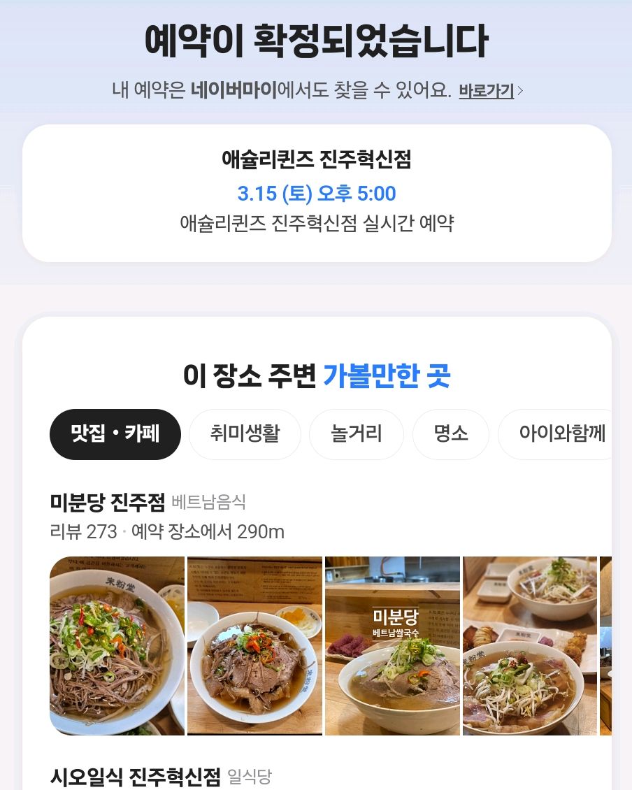 직원분들 친절하고 매장 넓고 좋았습니다. 다만 주차하기가 자리가 많이없어 좀 불편하네요. - 충무공동 맛집 애슐리퀸즈 진주혁신점