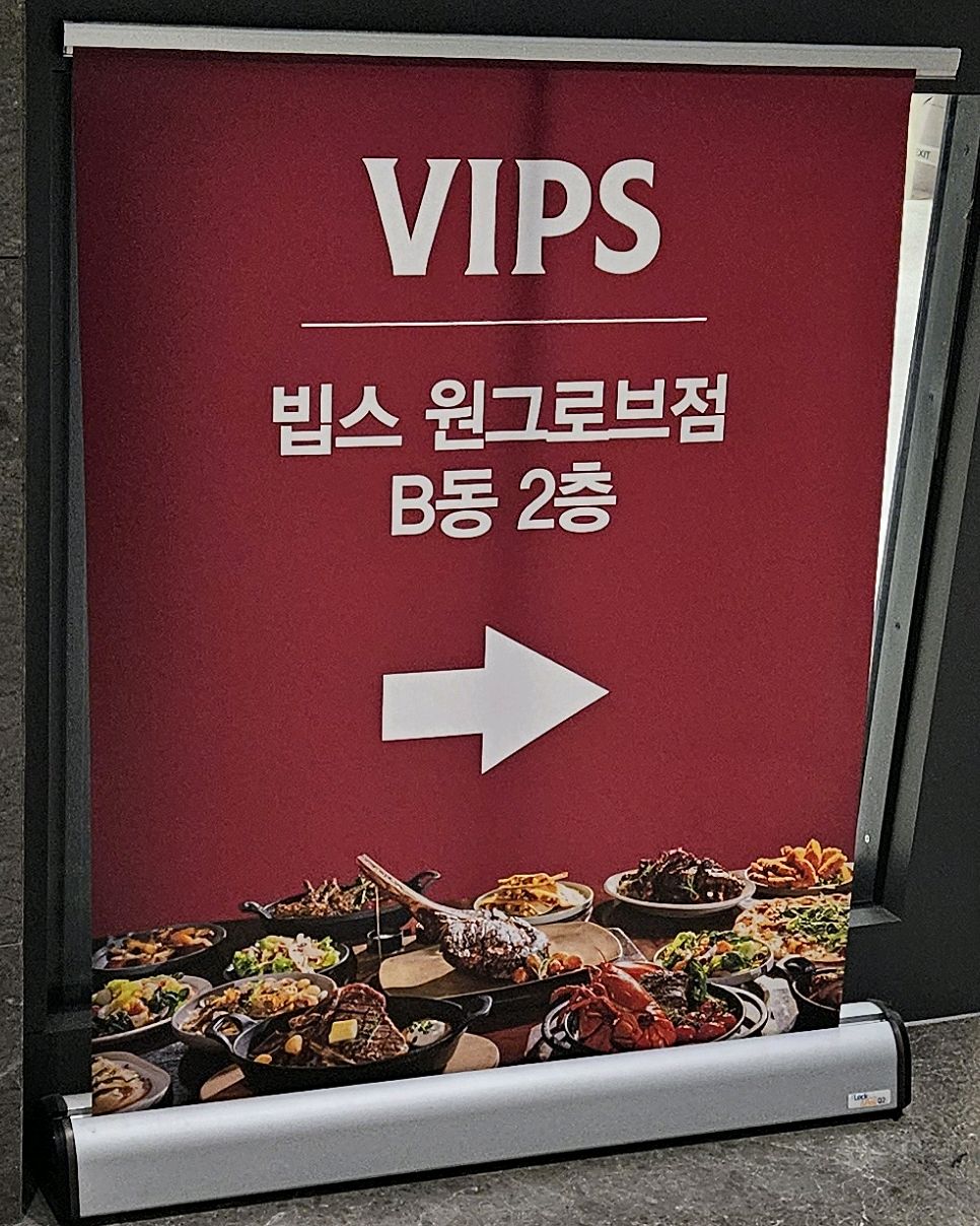 피크 타임에는 시람이 아주 많아서 입장전이나 입징 후에도 대기 오래해야되요 - 마곡역 맛집 빕스 마곡 원그로브점