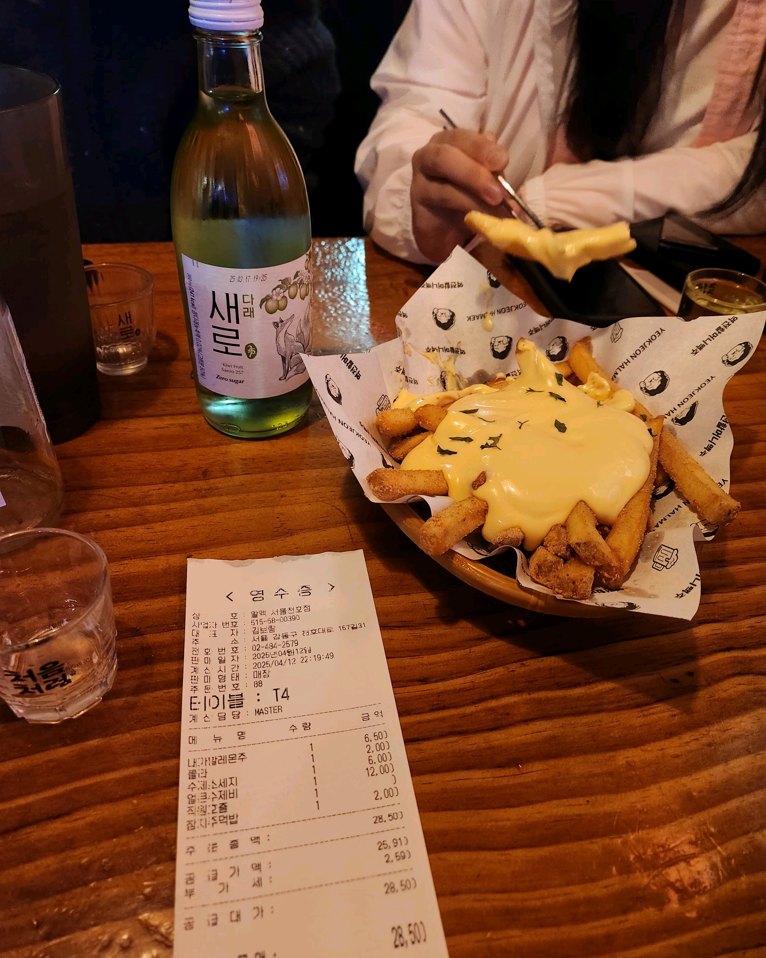 천호동 맛집 역전할머니맥주 천호점 6번째 리뷰 이미지
