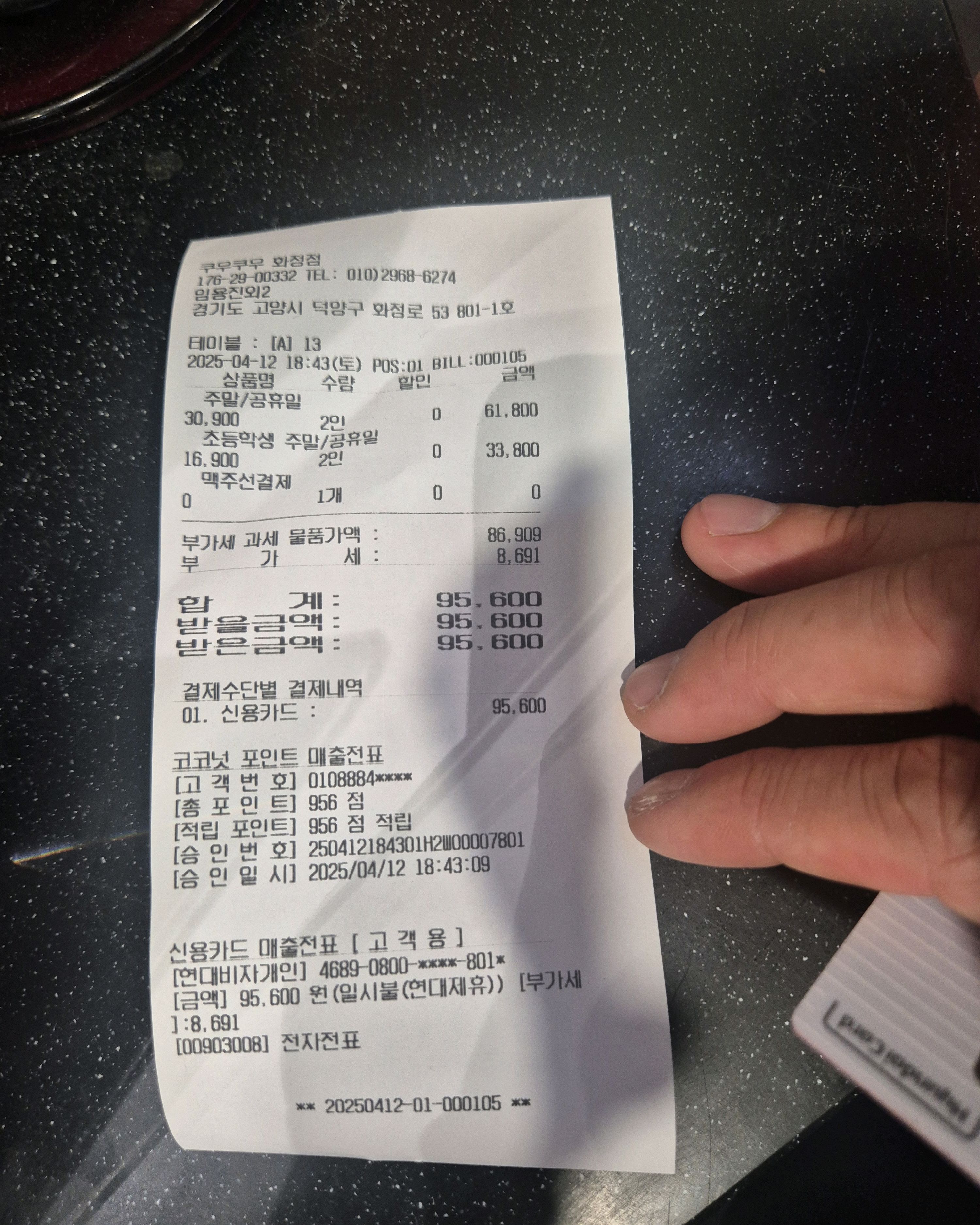 고양 화정 맛집 쿠우쿠우 화정점 내돈내산 찐리뷰