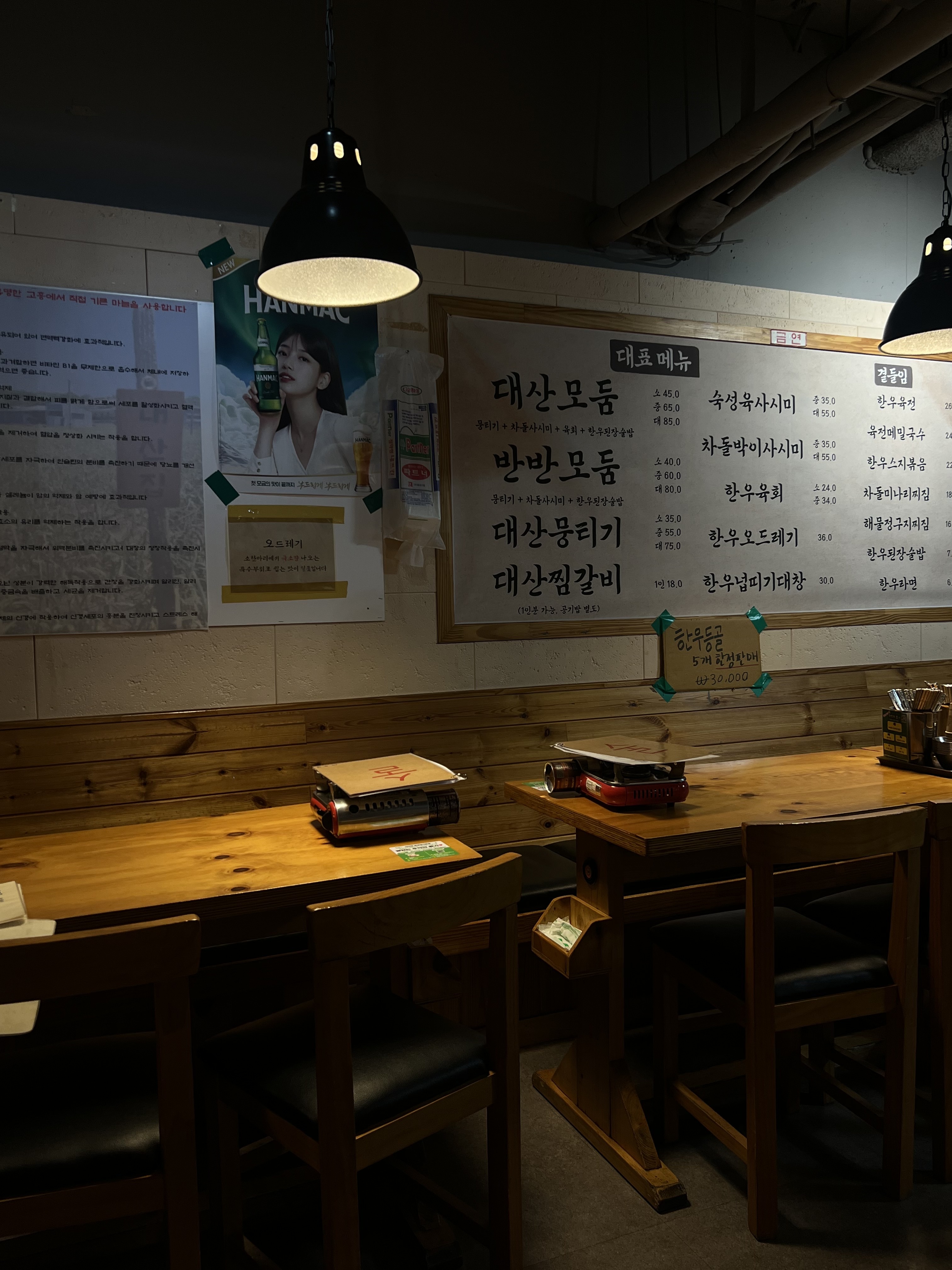 정자역 맛집 대산집 분당정자본점 내돈내산 방문리뷰