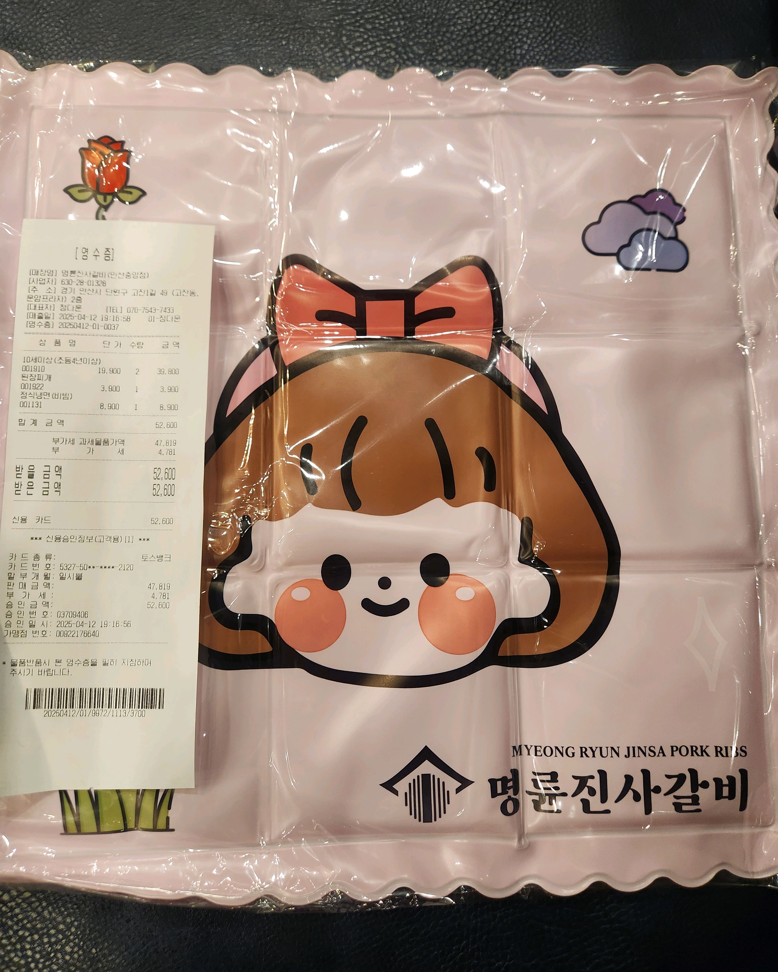명륜진사갈비 어느샌가 리뉴얼해서 이제는 친구랑 만날 때 종종 찾는 매장이 되었어요. 주말