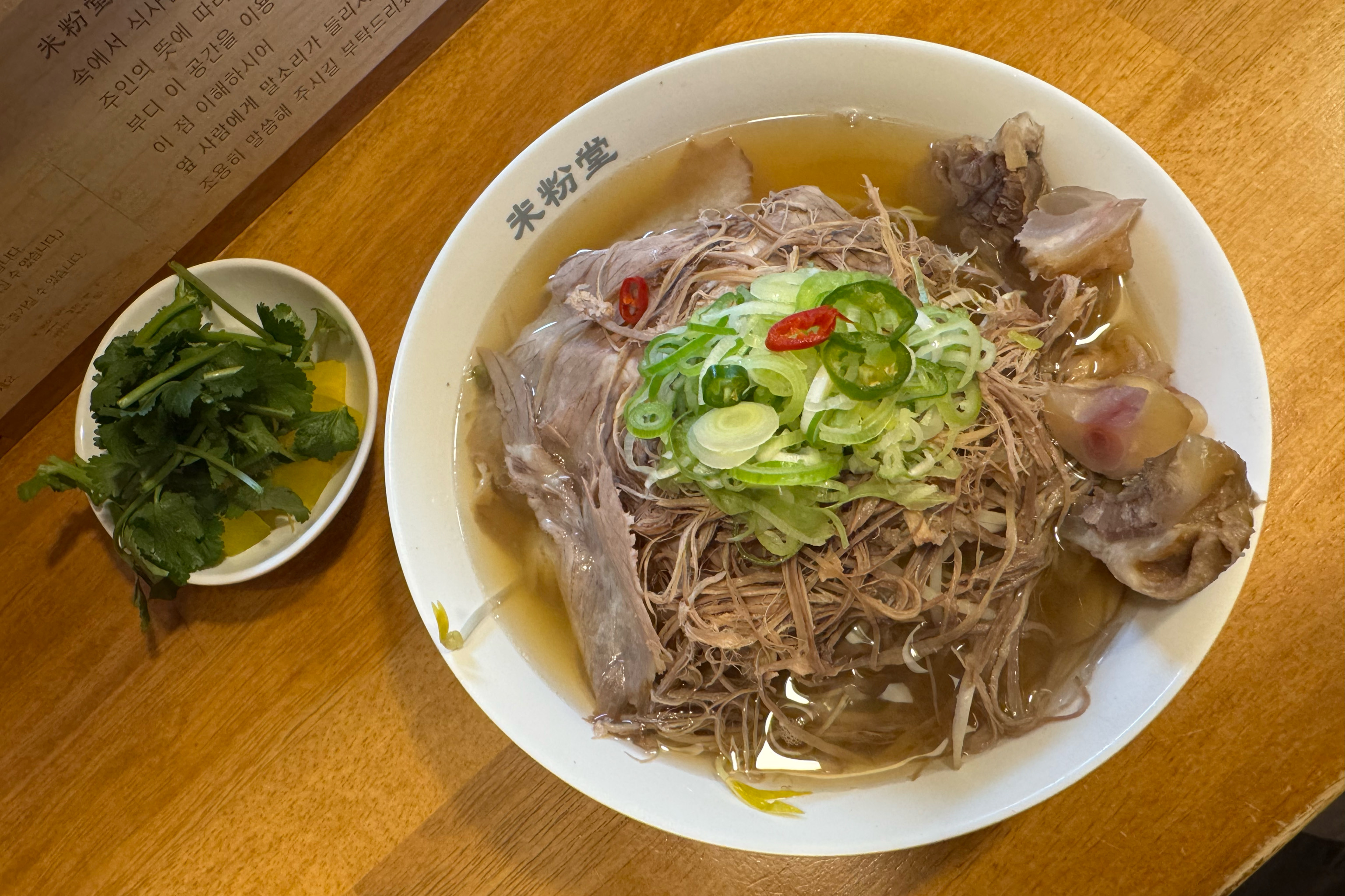 🍜 쌀국수 자주 먹는 편 아니었는데, 미분당은 먹고 나서 계속 생각나는 맛! - 부산 대신동 맛집 미분당 부산동아대병원점