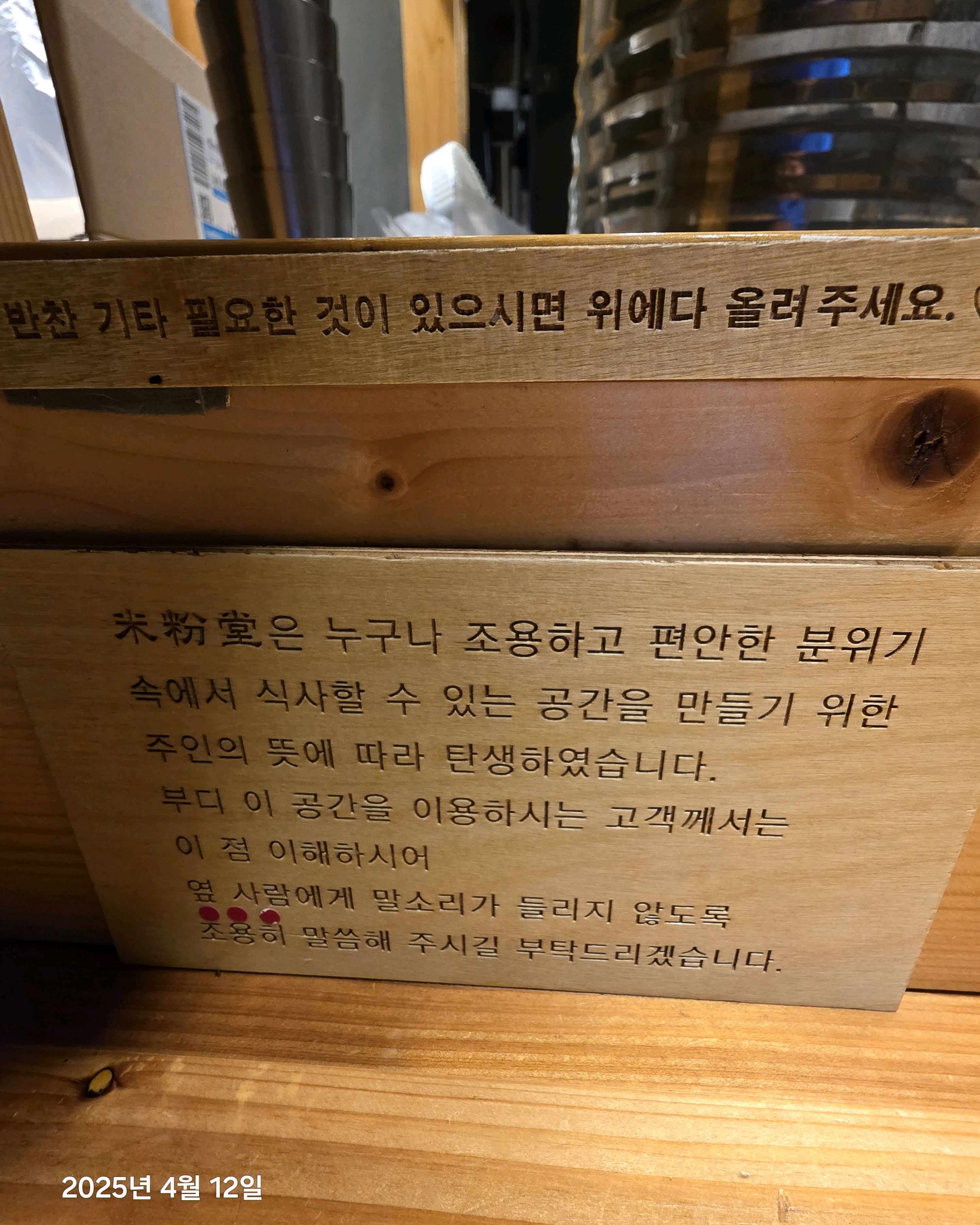 김포에 미분당체인이 많은데 운양동이 제일 맛있어요.  잘 막고갑니다. - 운양동 맛집 미분당 김포점