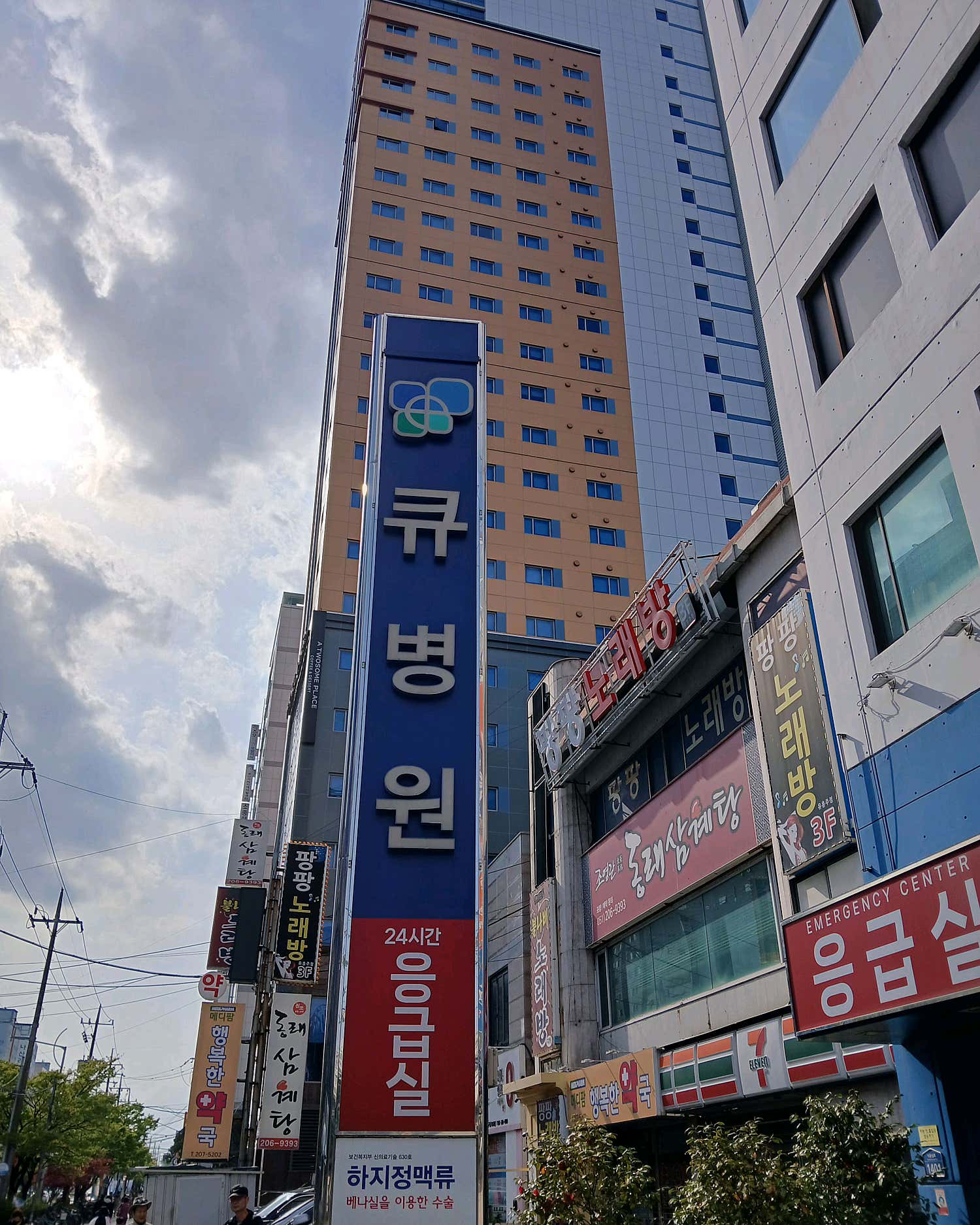 큐병원