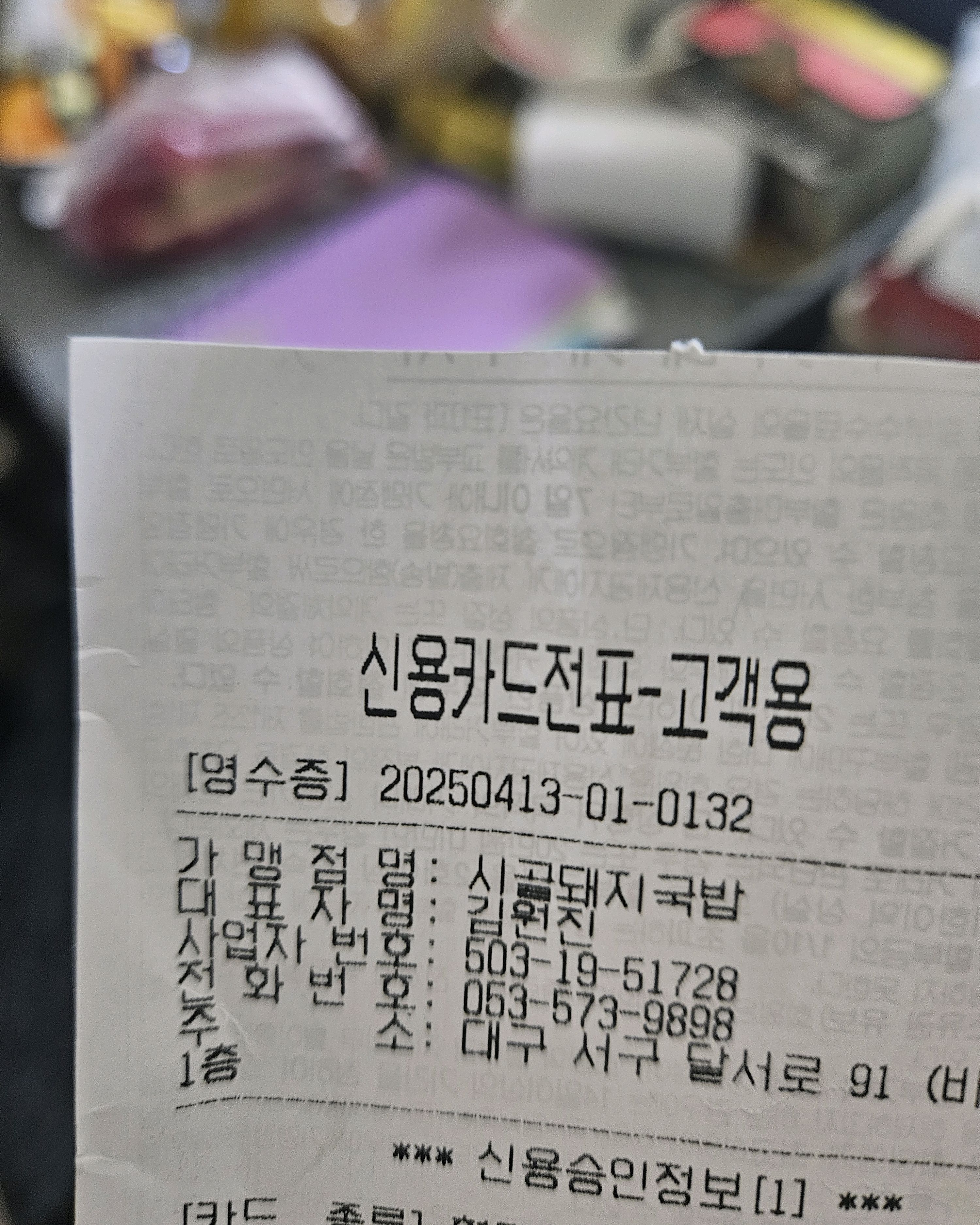 대구 맛집 시골돼지국밥 13번째 리뷰 이미지