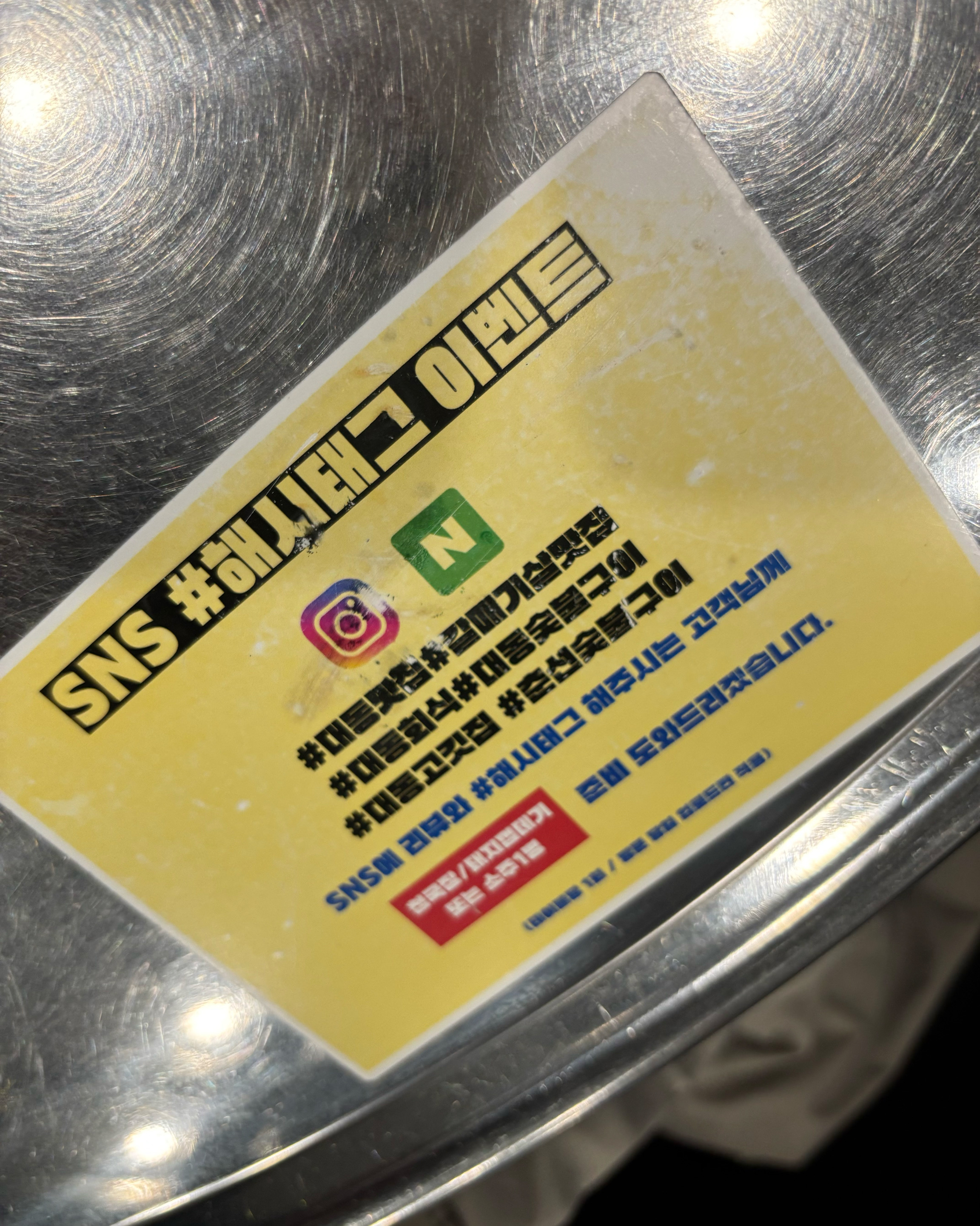 맛있어용 ㅎㅎ - 대전 맛집 춘선소제동 숯불구이