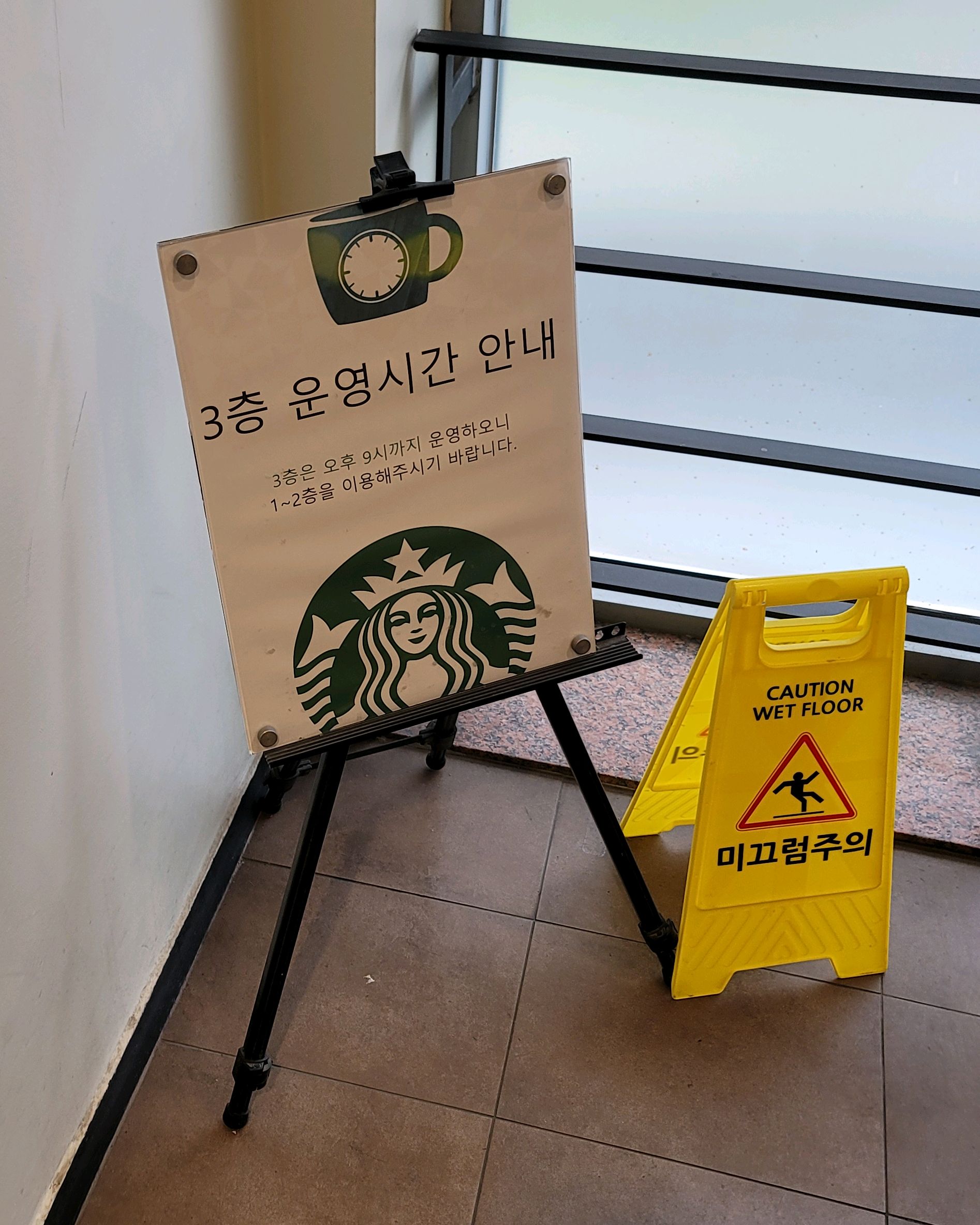 매장이 3층까지 있어서 좌석이 비교적 여유로운 편입니다. 매장 명칭은 이마트점이라고 되어있