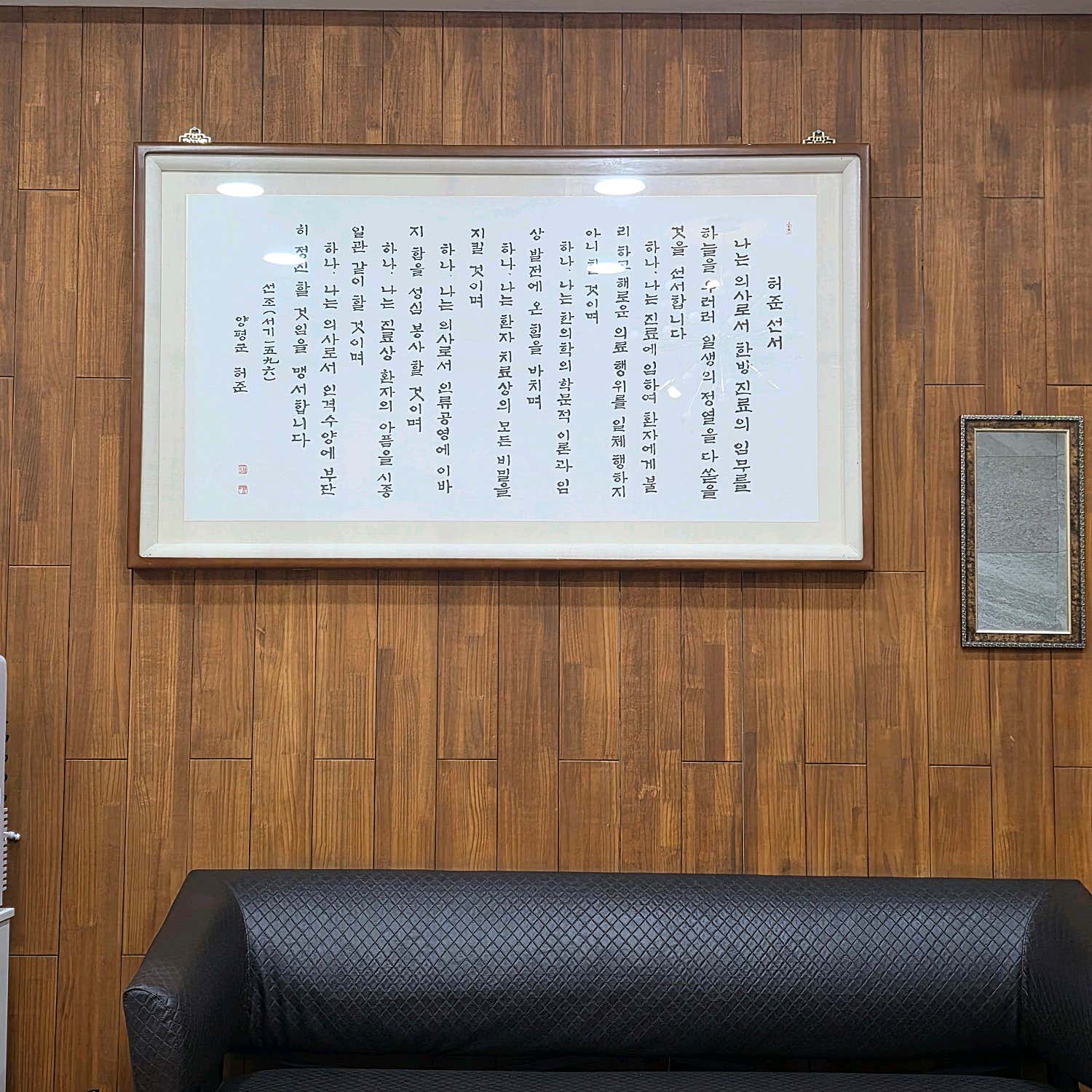 정인한의원