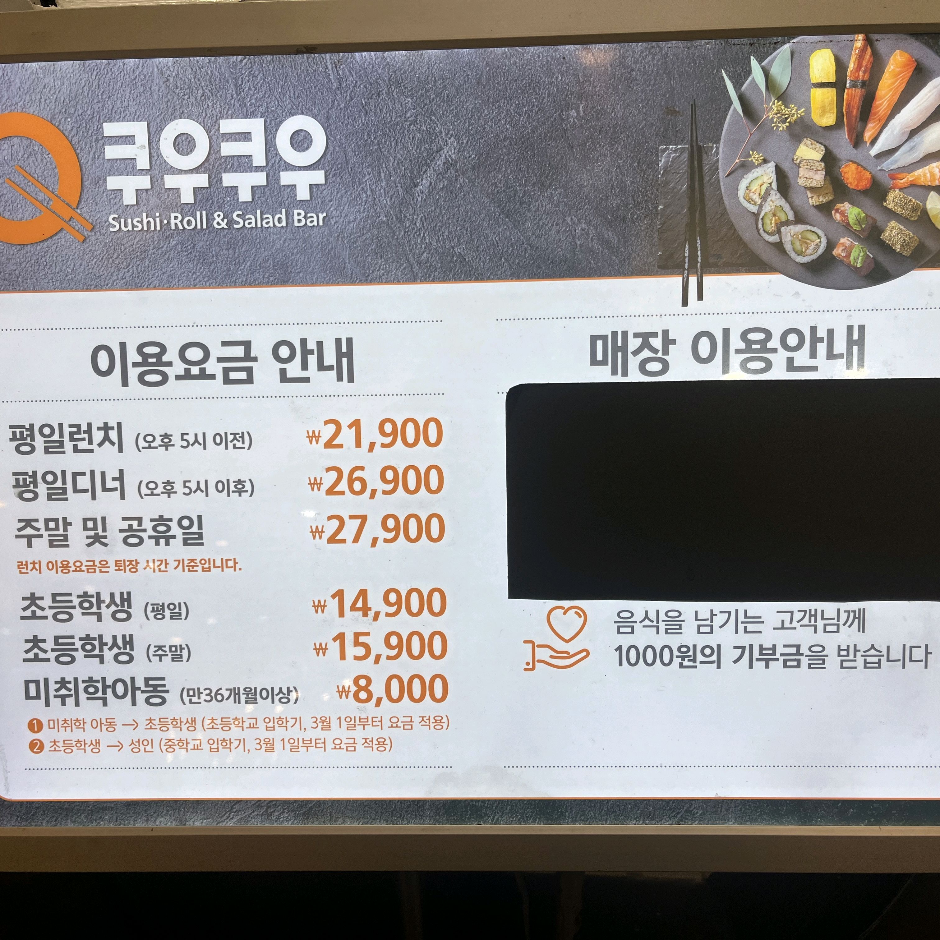 성남 맛집 쿠우쿠우 성남점 내돈내산 찐리뷰