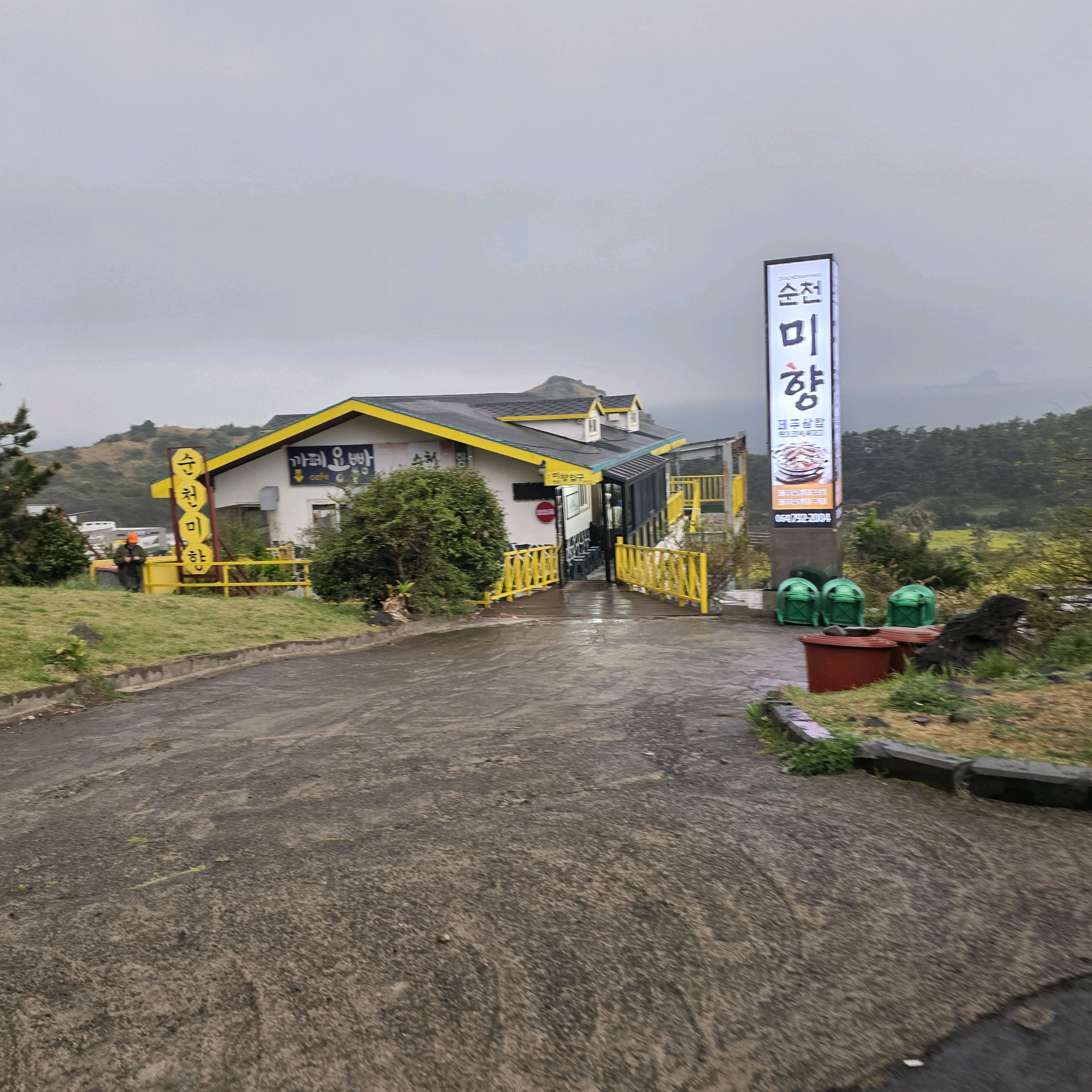 산방산바로 밑에 있어 풍경도 좋고 양도 푸짐해서 배불리 잘 먹었어요 - 제주 맛집 순천미향 제주산방산본점