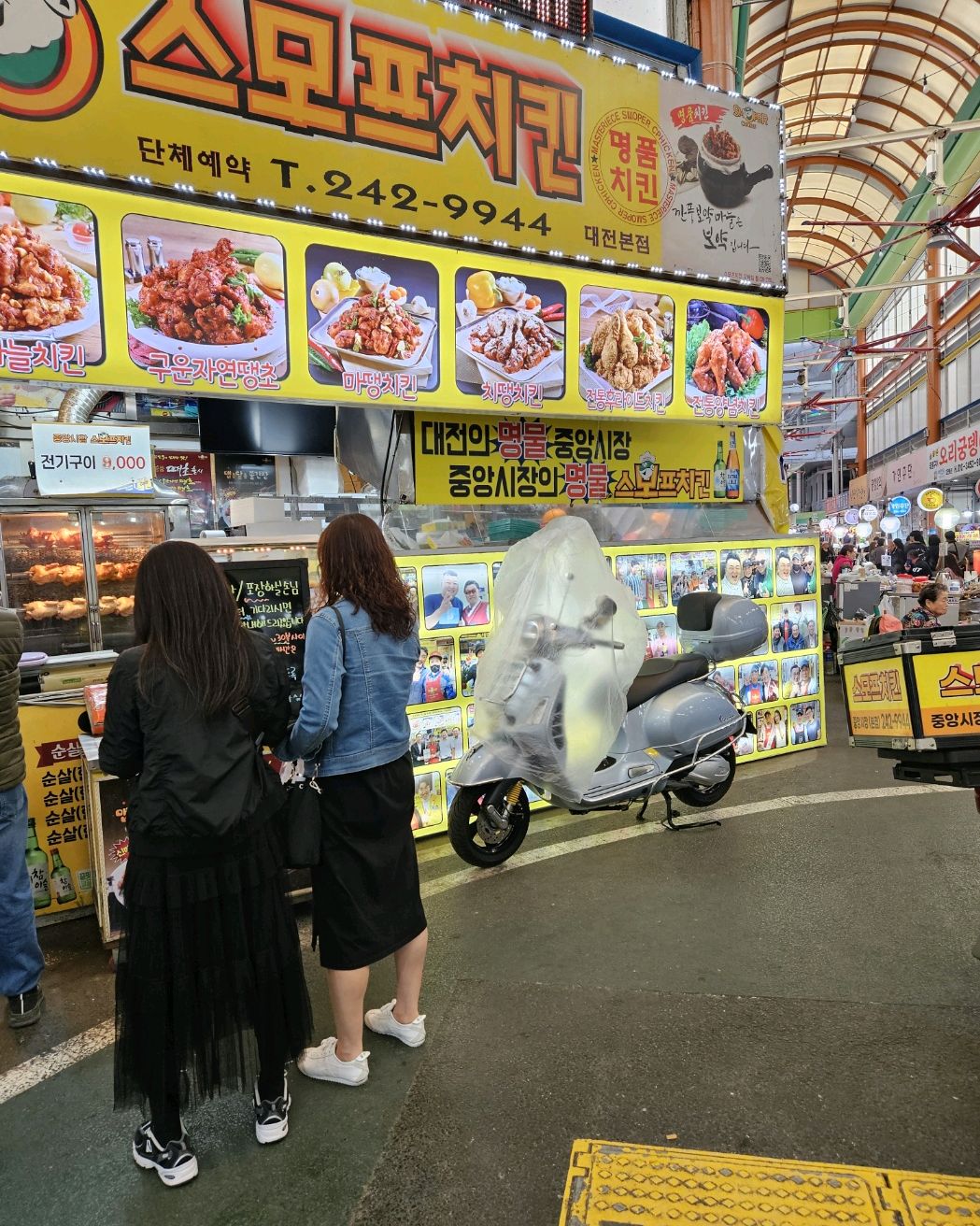 대전 맛집 스모프치킨 대전본점 30번째 리뷰 이미지