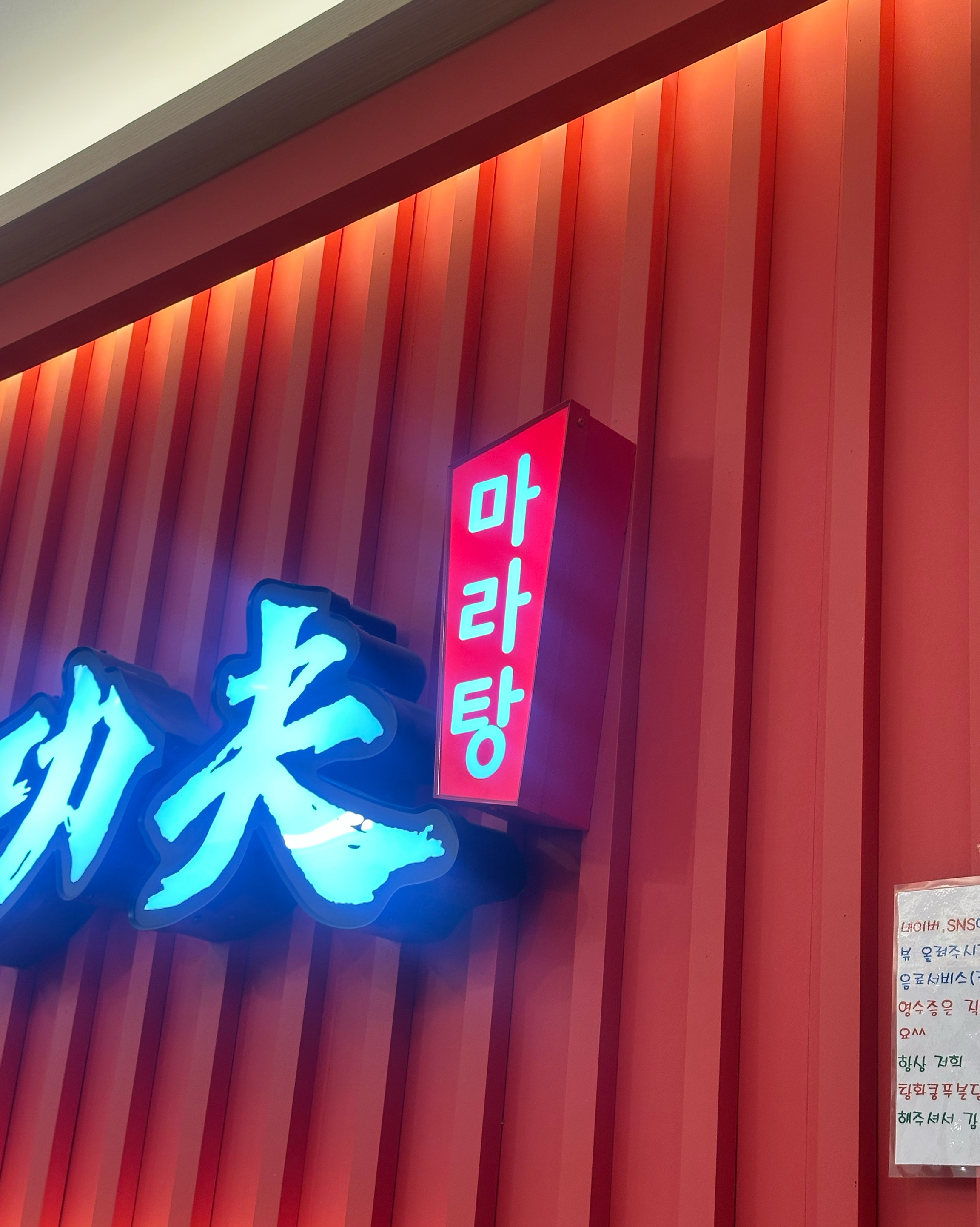 미금역 맛집 탕화쿵푸마라탕 분당미금역점 내돈내산 방문리뷰