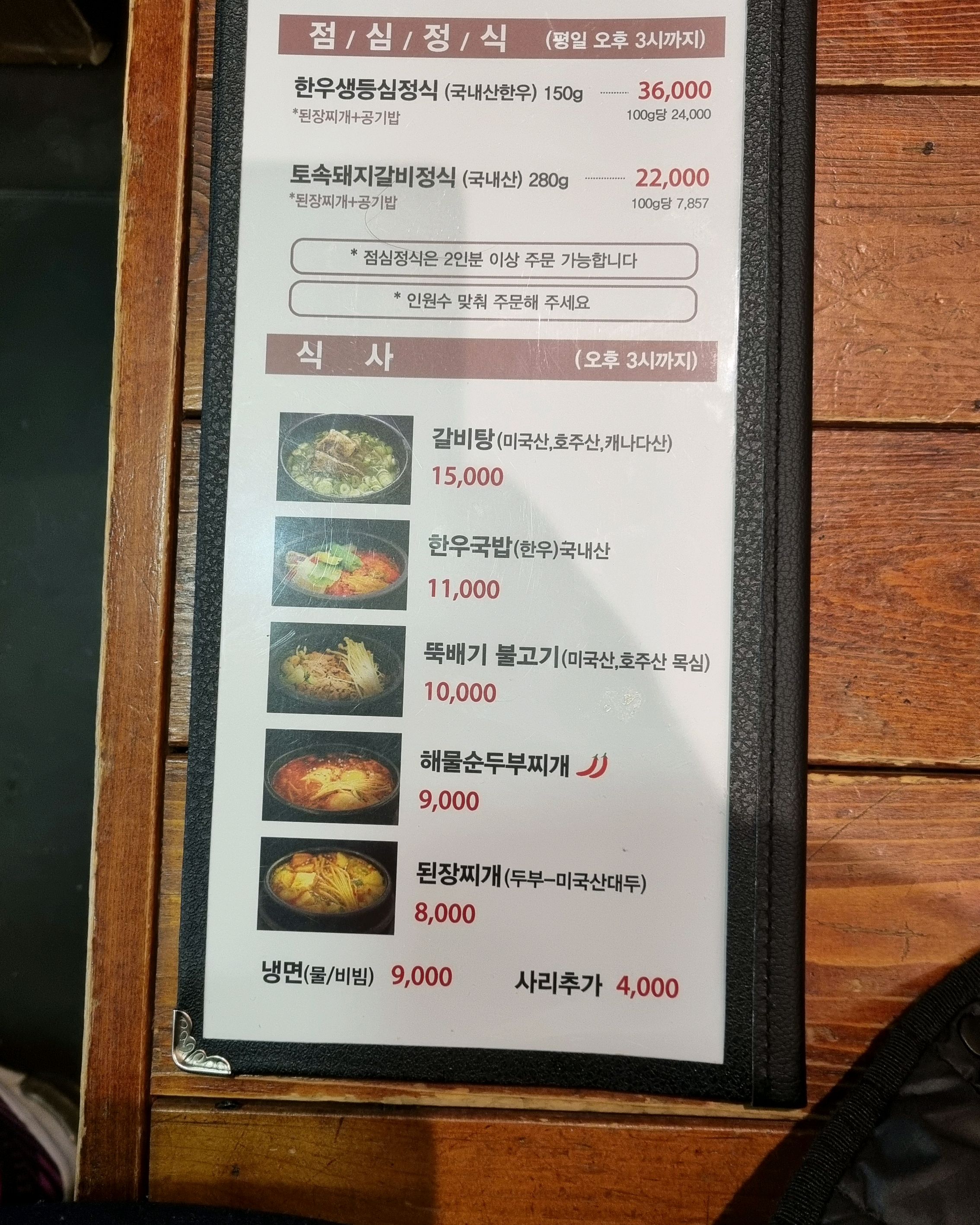 미금역 맛집 갈비이야기 분당본점 내돈내산 최신리뷰