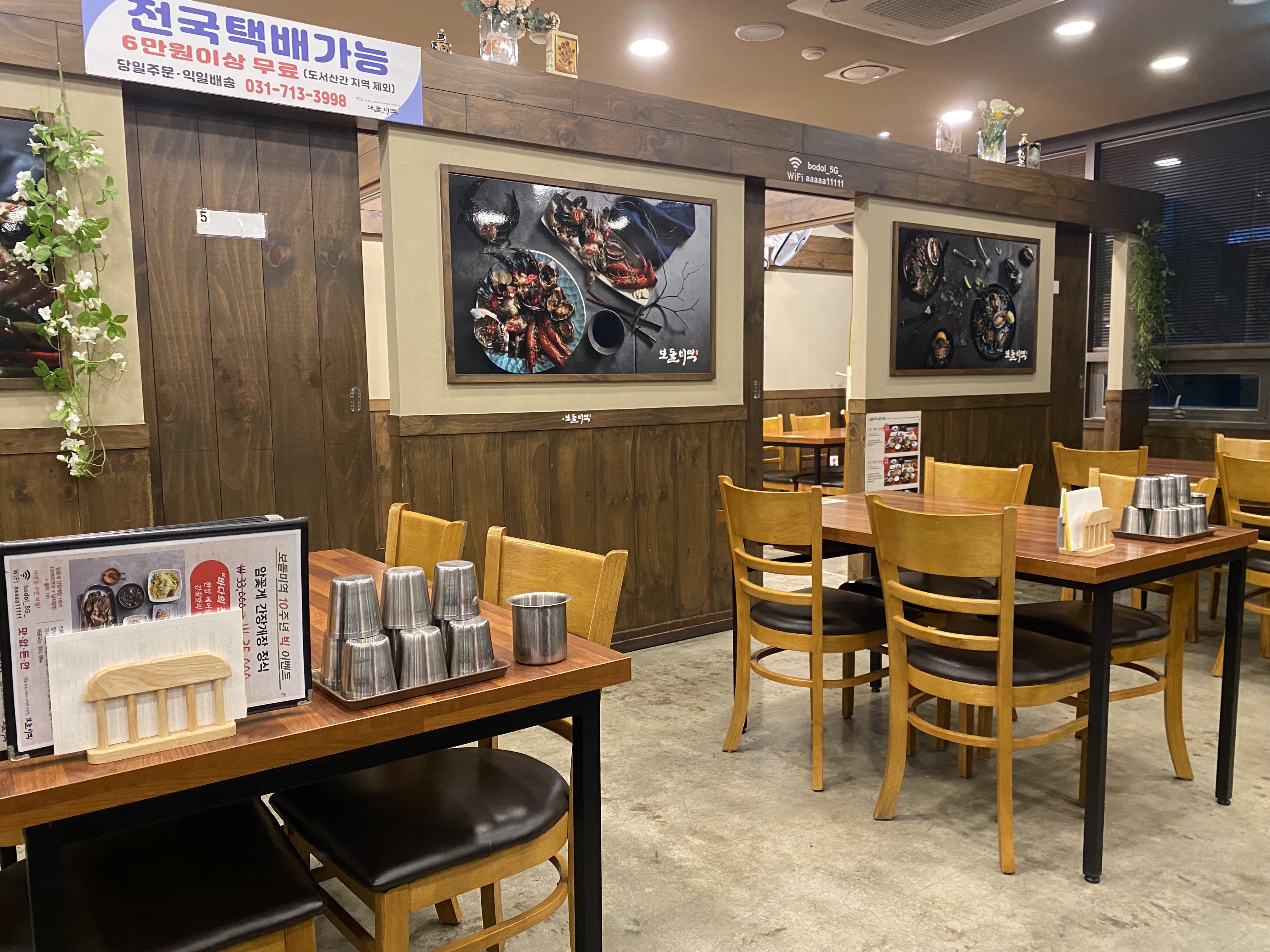 서현역 맛집 보돌미역 서현점 내돈내산 리얼후기