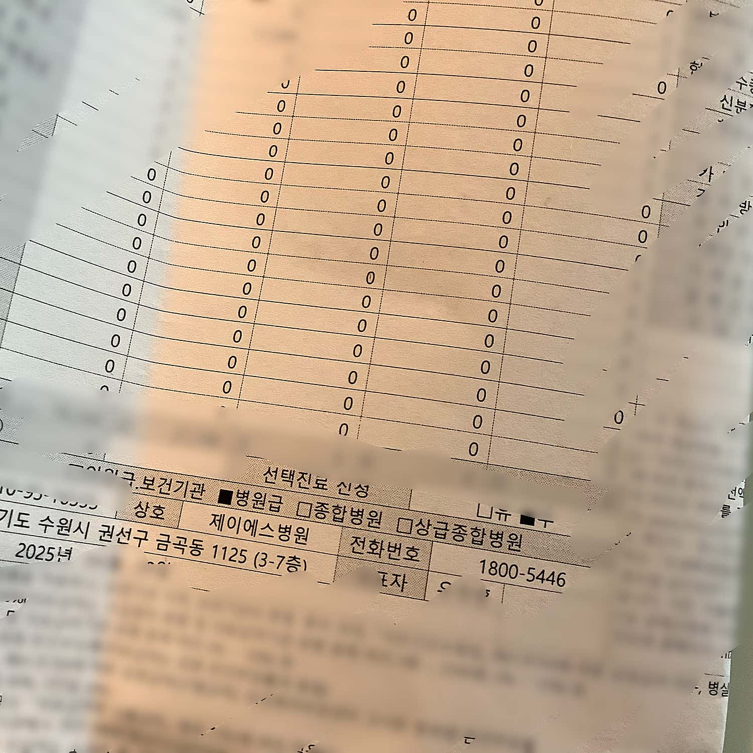 제이에스병원