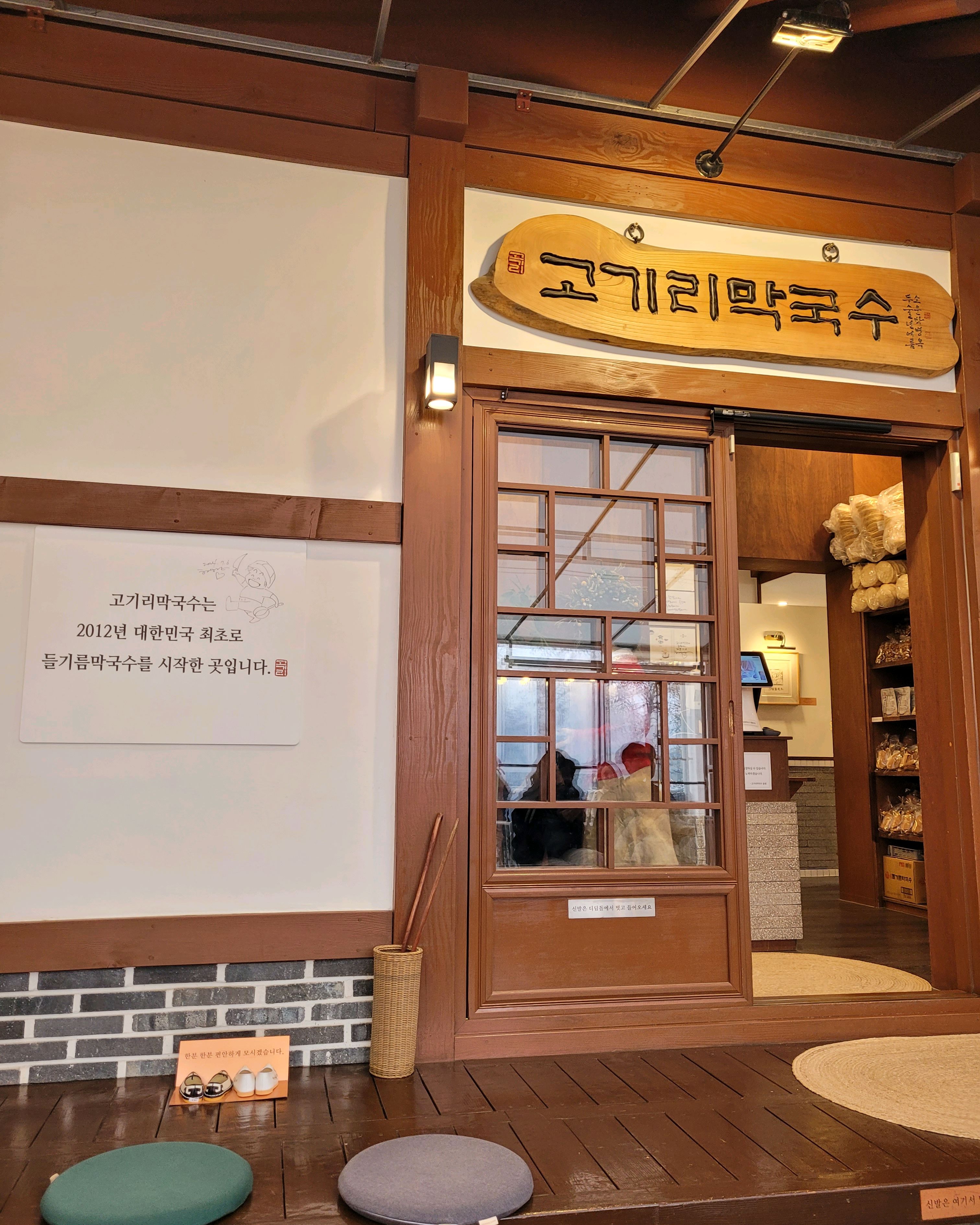 [용인 맛집 고기리막국수] 직접 가본 로컬 리뷰
