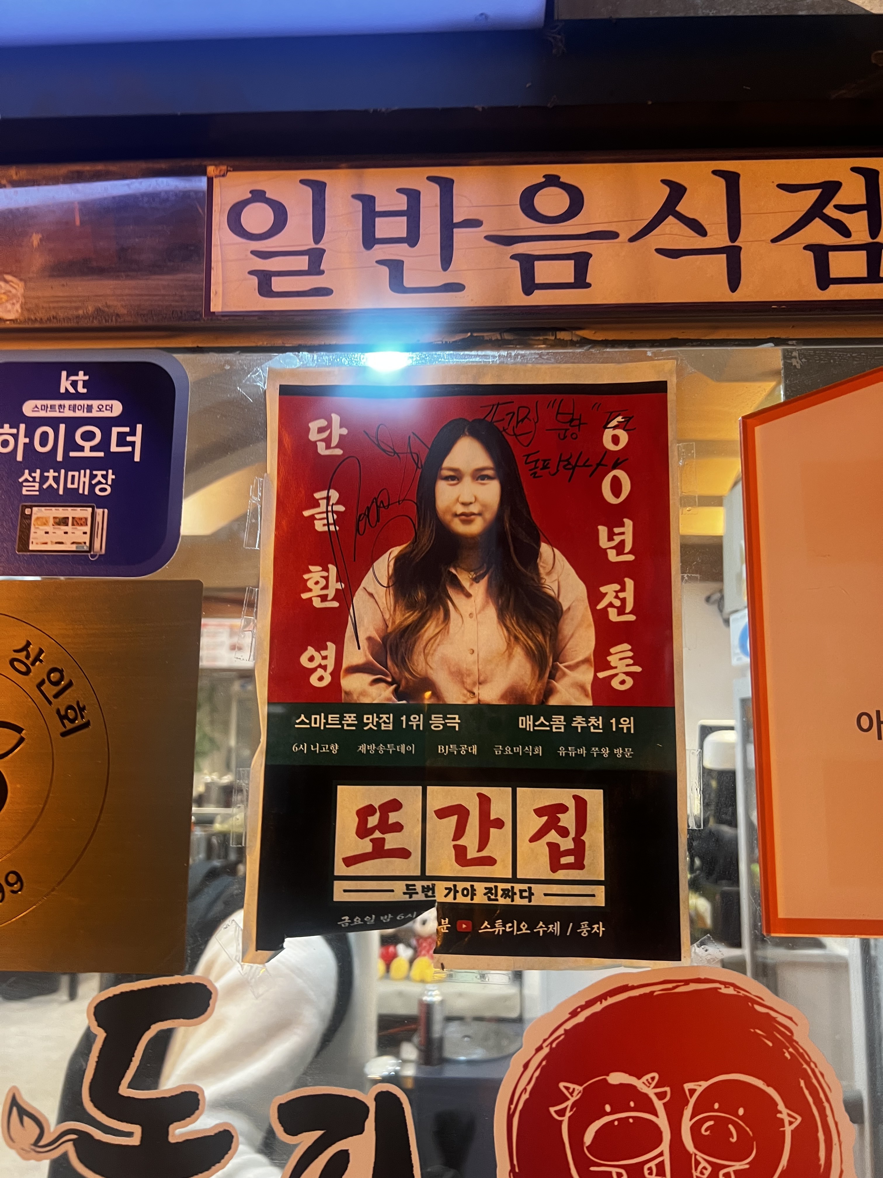 정자역 맛집 돌판하나 분당본점 내돈내산 방문리뷰