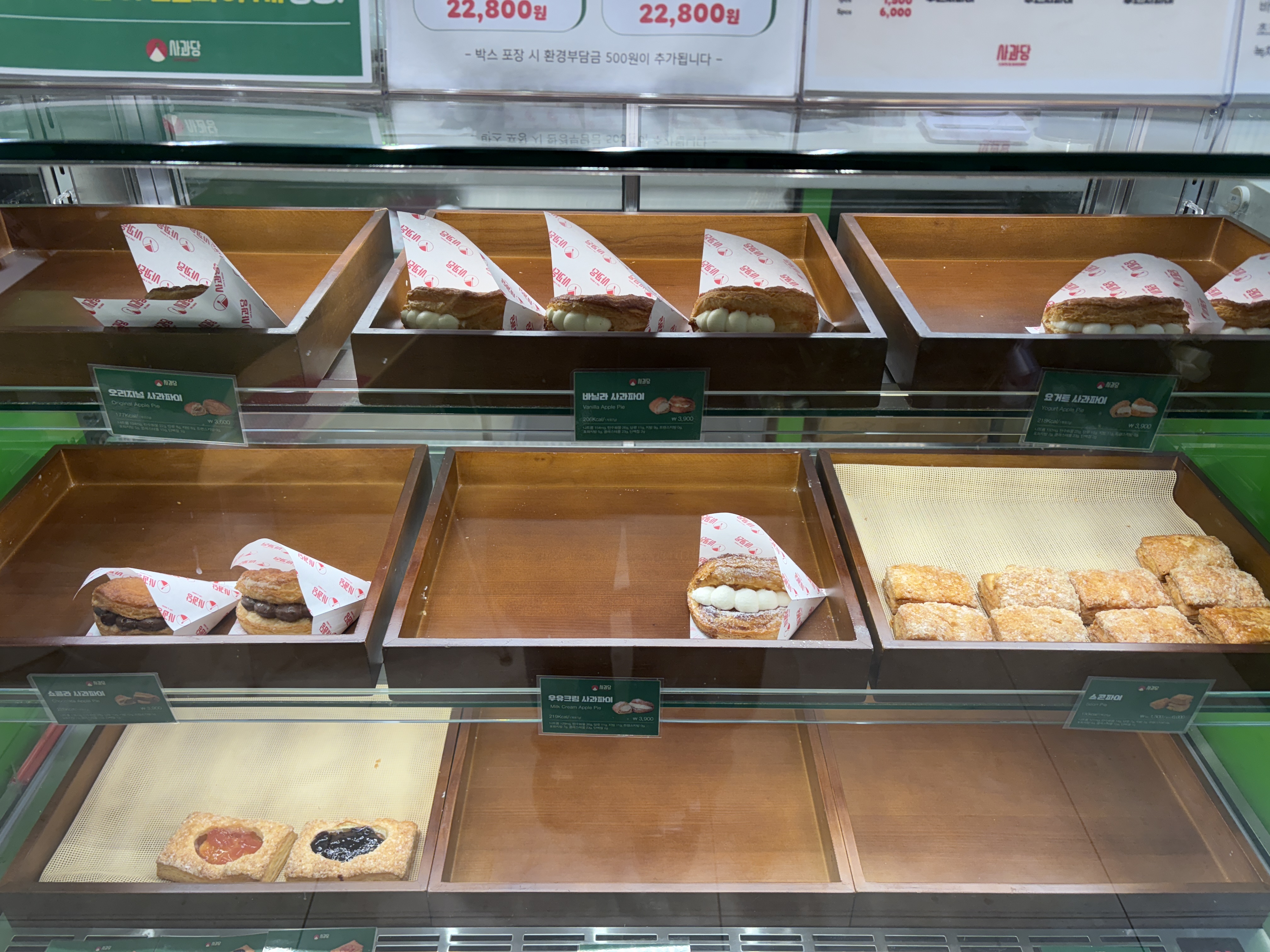 미금역 맛집 사과당 분당미금역점 내돈내산 방문리뷰