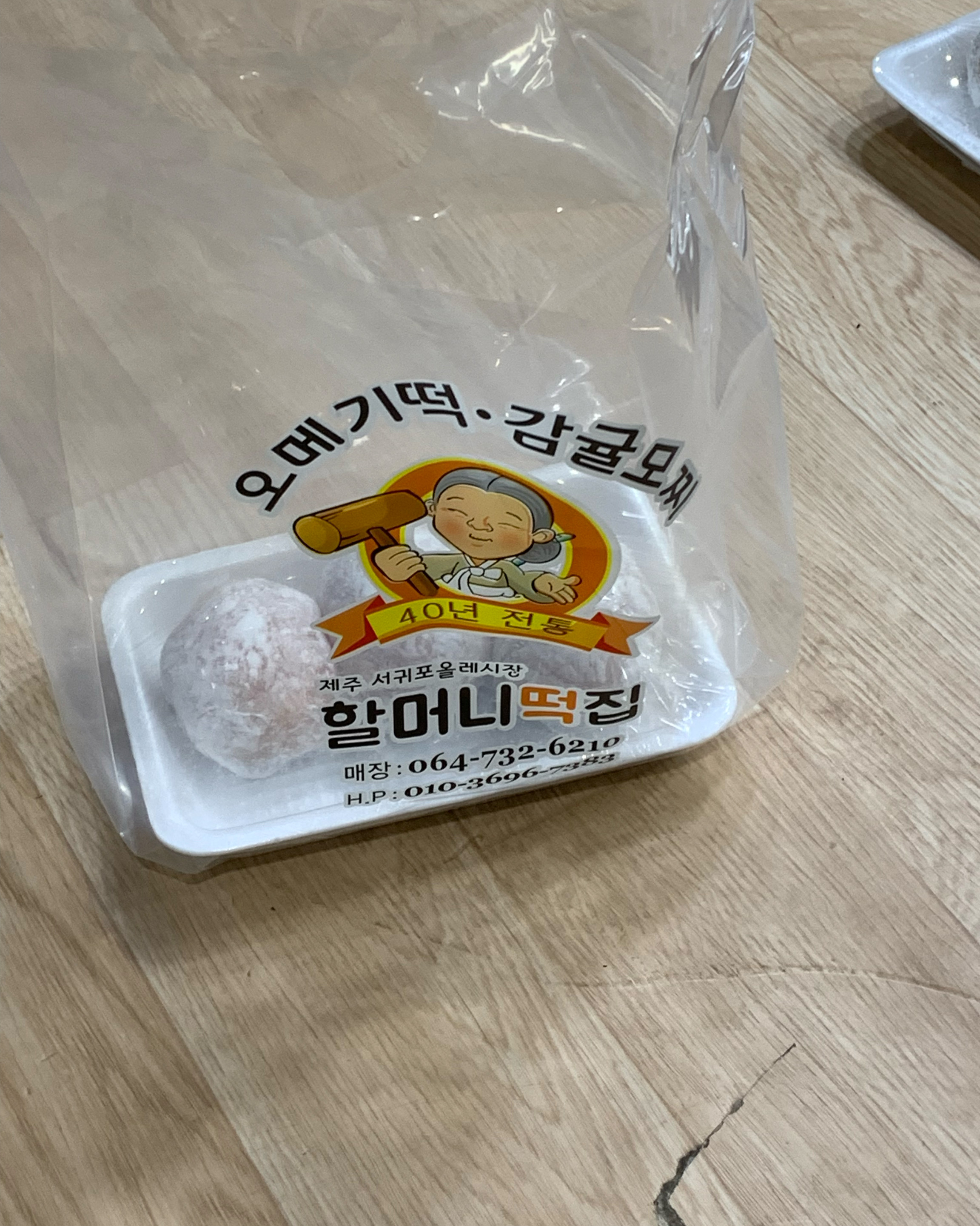 마감때 가면 통귤모찌를 살수있어요-!! 서울에 비하면 싸고 맛있습니다 - 제주 맛집 할머니떡집 오메기떡