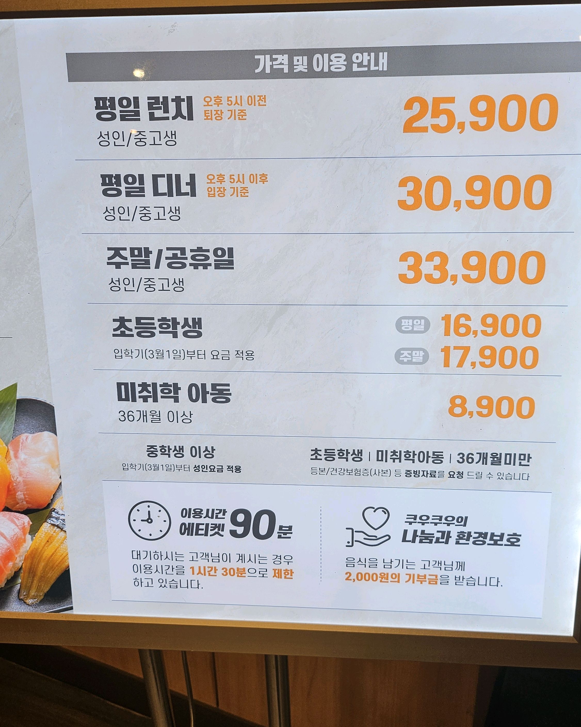 금요일 저녁이라 손님이 많았는데도 음식이 빨리 채워져서 좋았어요. - 경성대 맛집 쿠우쿠우 골드 부산경성대점