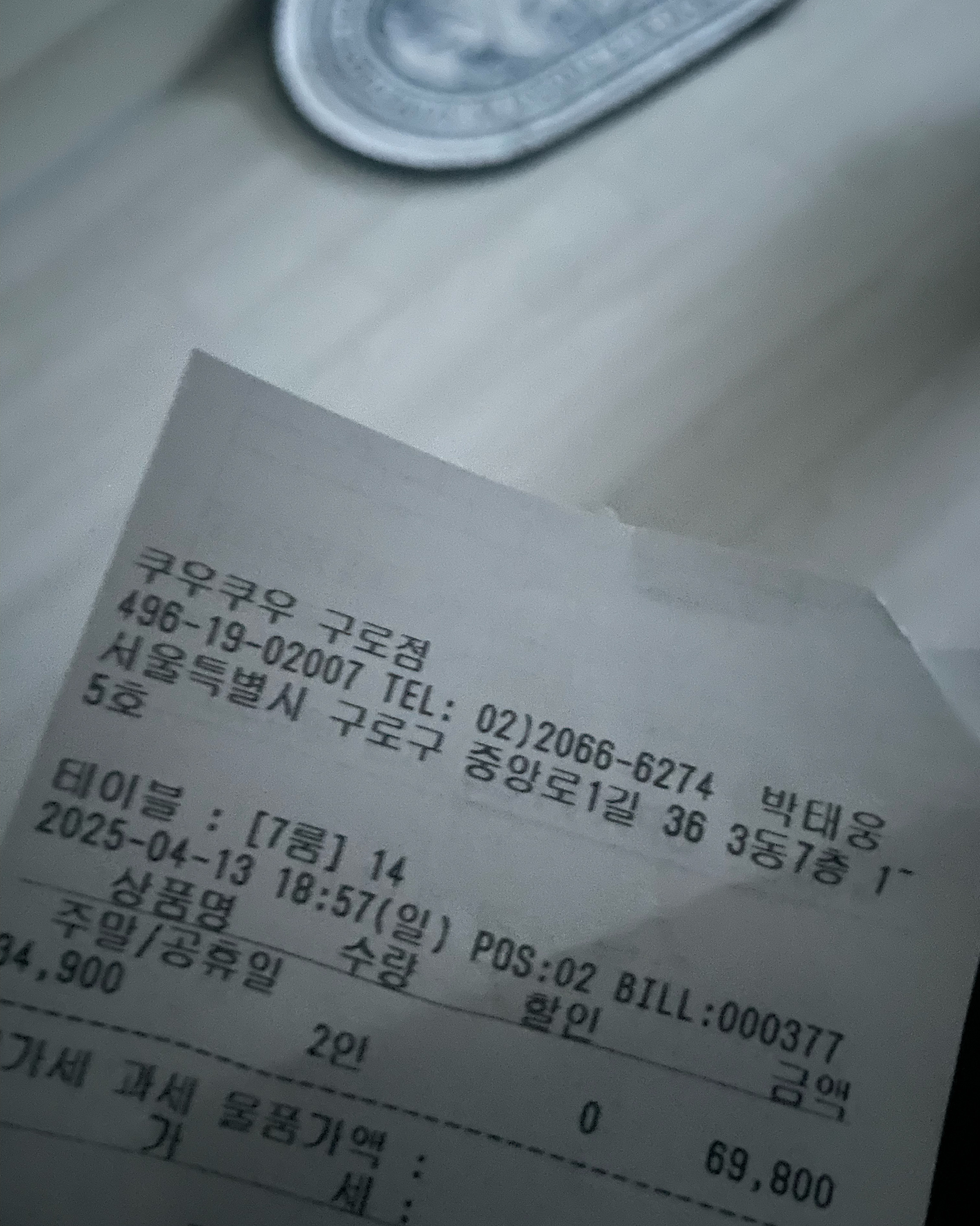 개봉역 맛집 쿠우쿠우 골드 구로점 내돈내산 찐리뷰