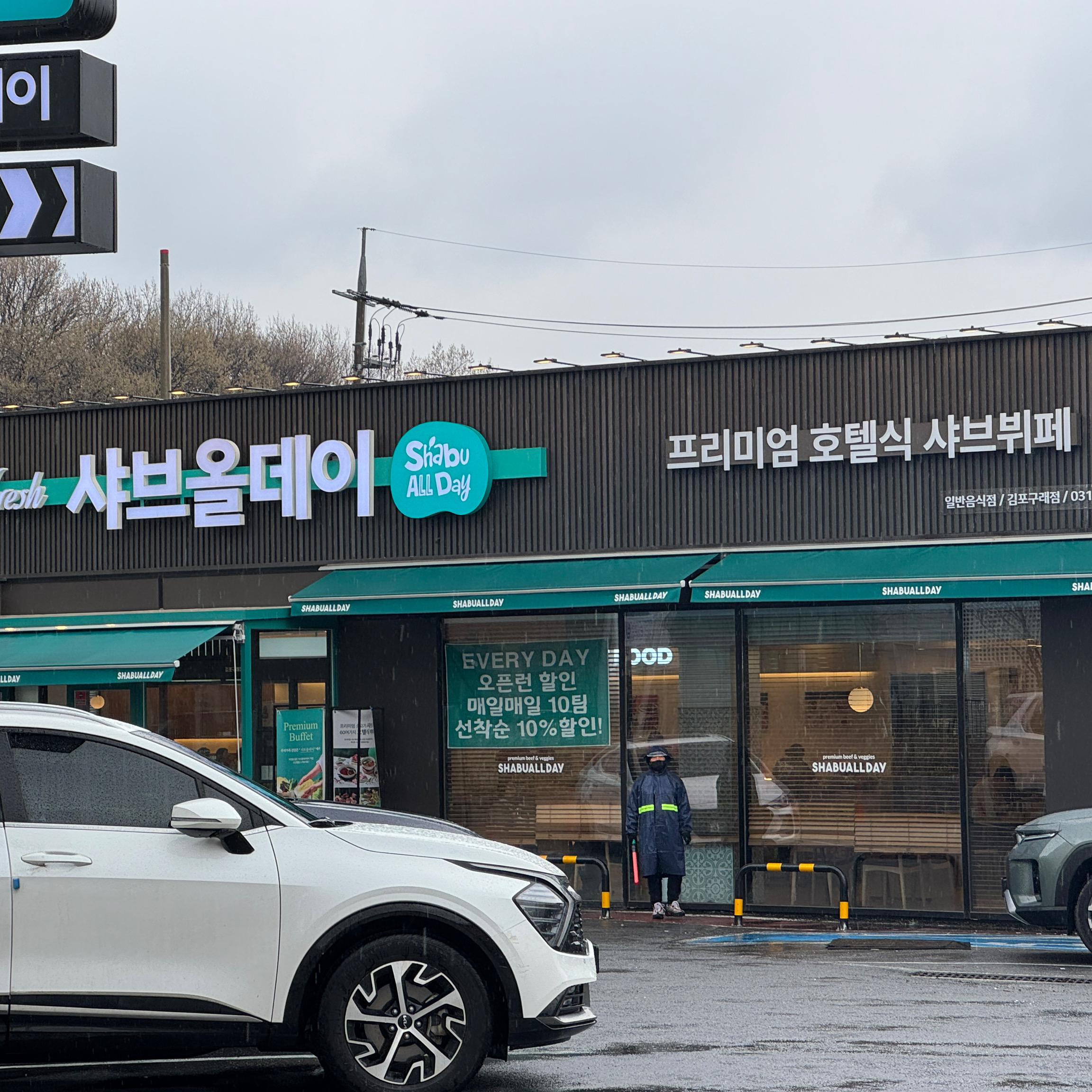 식사하느라 정신없어서 음식사진을 못찍었네요🥲 - 구래동 맛집 샤브올데이 김포구래점