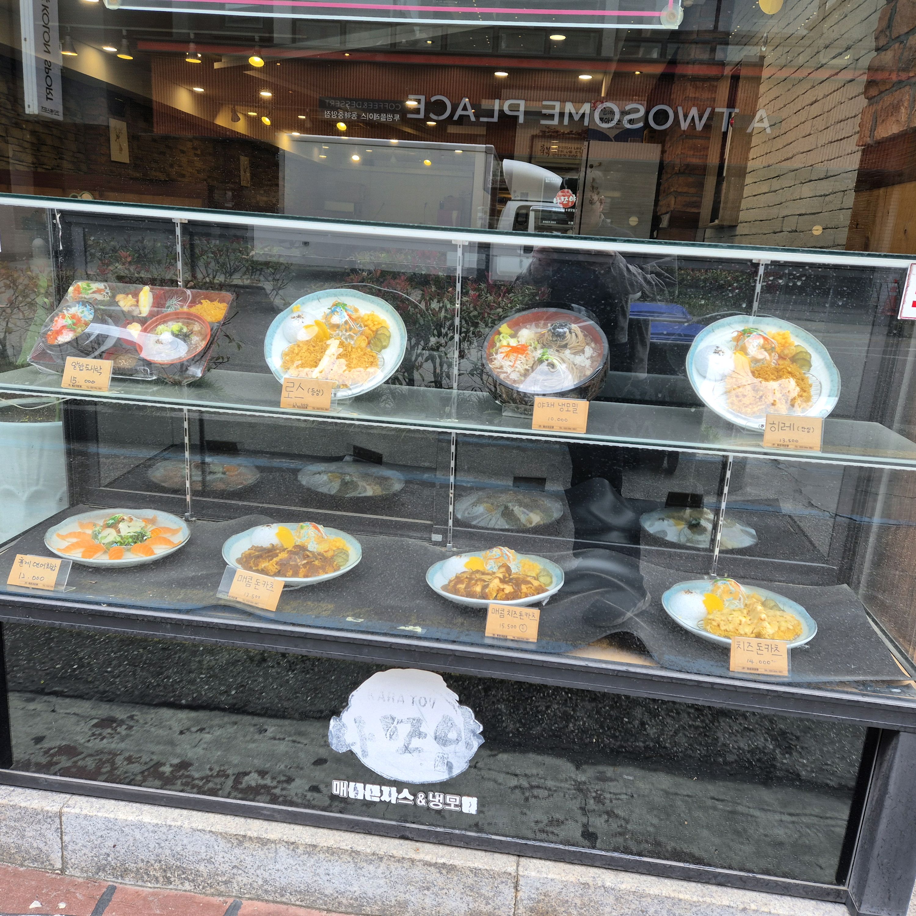 [동해 맛집 나모야 동해점] 직접 가본 로컬 리뷰