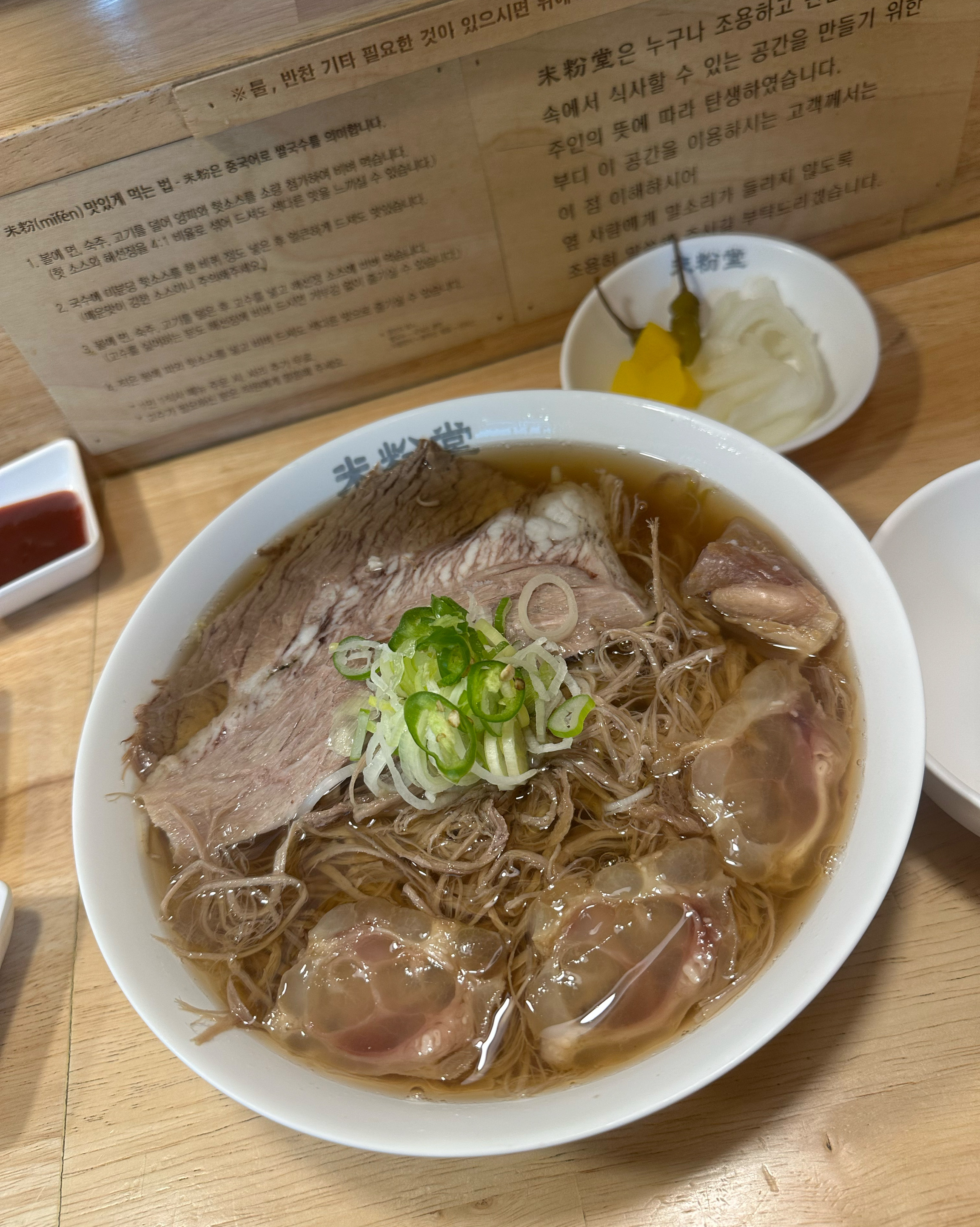 구월동 쌀국수 맛집 여기 모르면 바보입니당... - 구월동 맛집 미분당 구월점