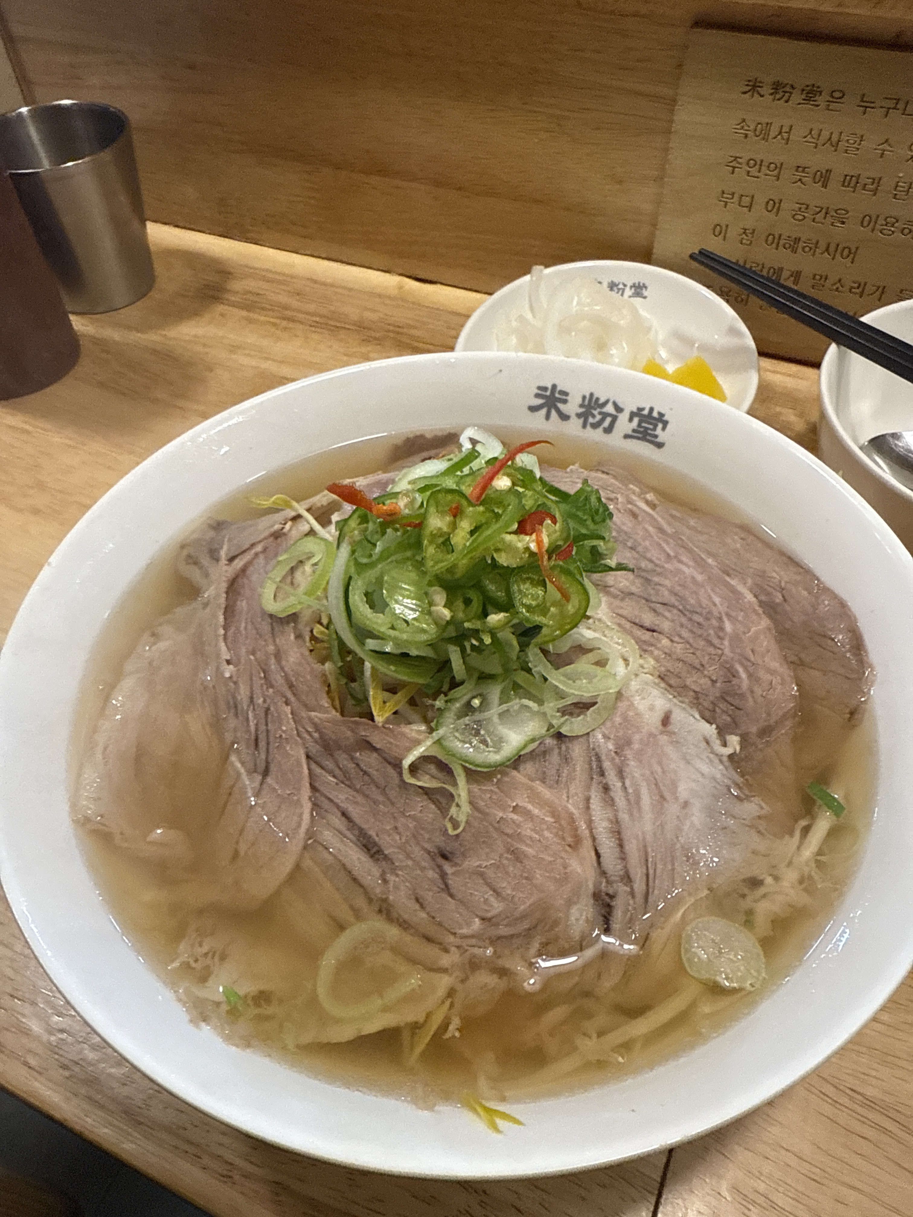 오늘도 최고 맛있었던 미분당 ! 부드러운 고기와 먹는걸 좋아하신다면 차돌박이 쌀국수 추천합
