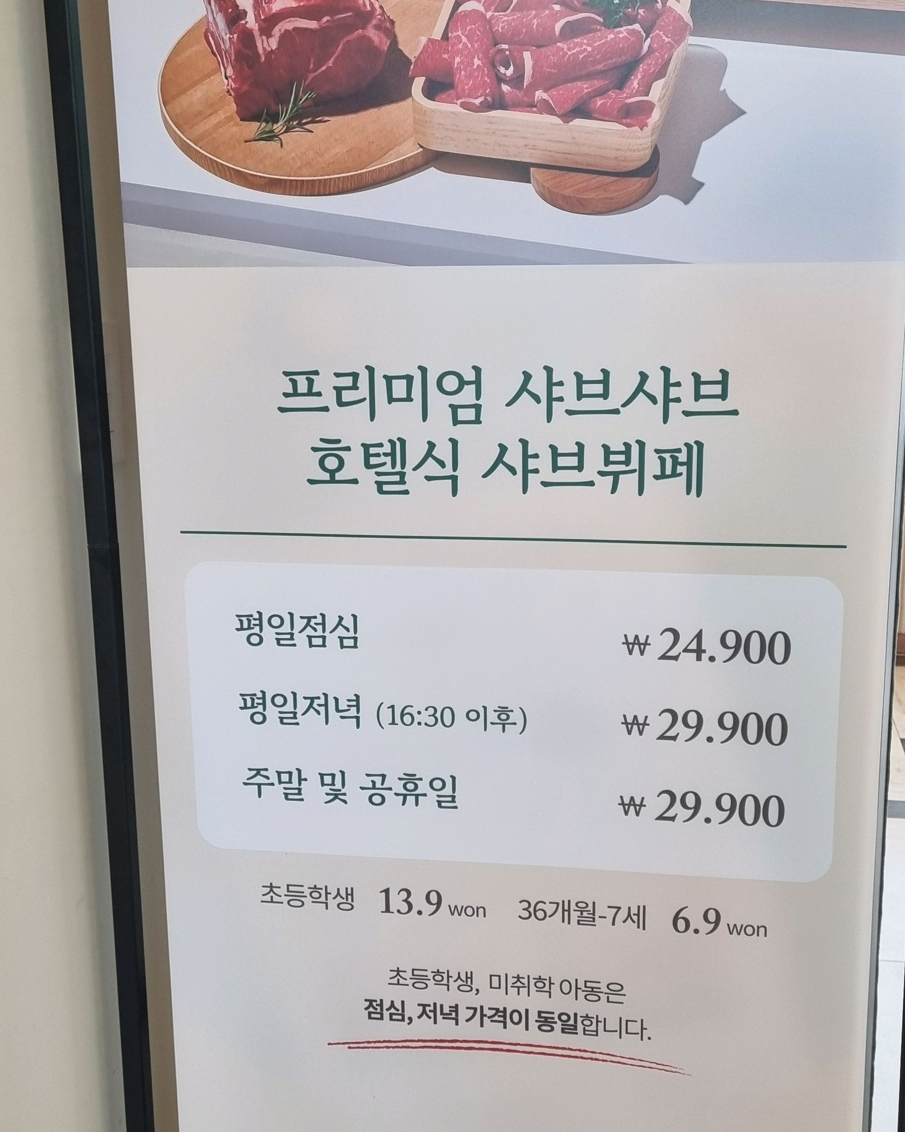 뷰가 끝내주고 단체모임하기 좋게 좌석이 넉넉해요 - 수영구 맛집 샤브올데이 부산수영점