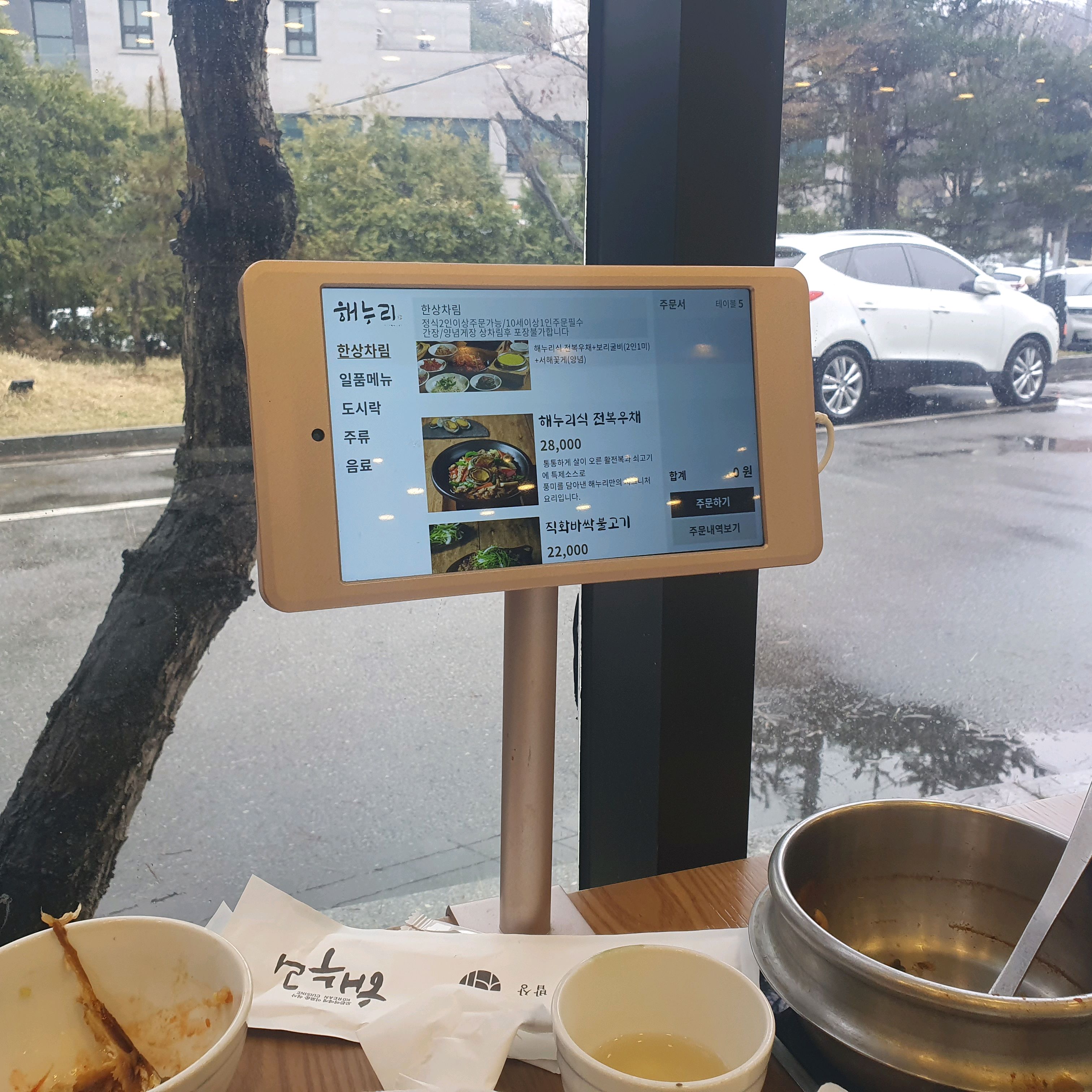 [용인 맛집 해누리 용인점] 직접 가본 로컬 리뷰