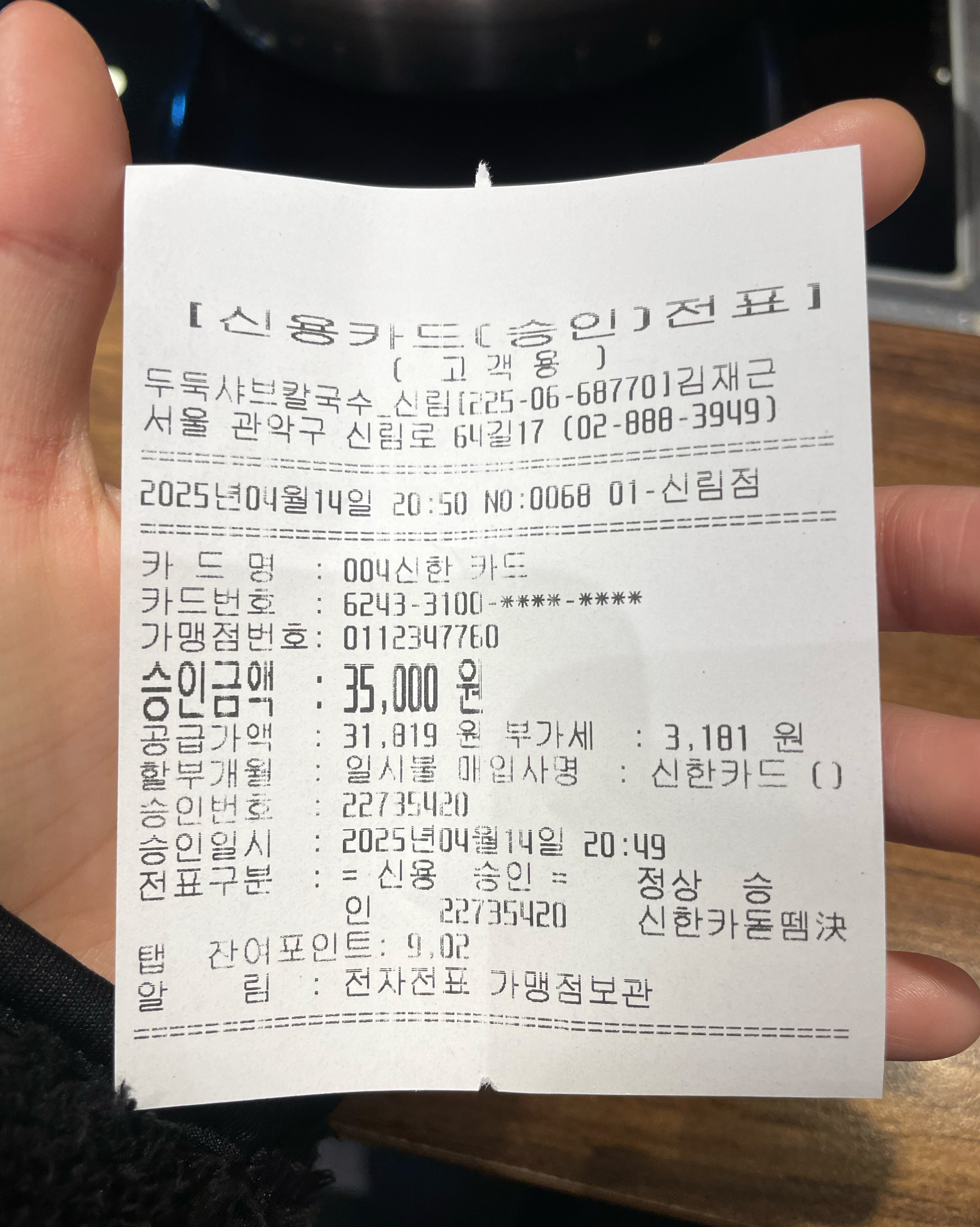 신림역 맛집 두둑한샤브칼국수 신림점 내돈내산 방문후기