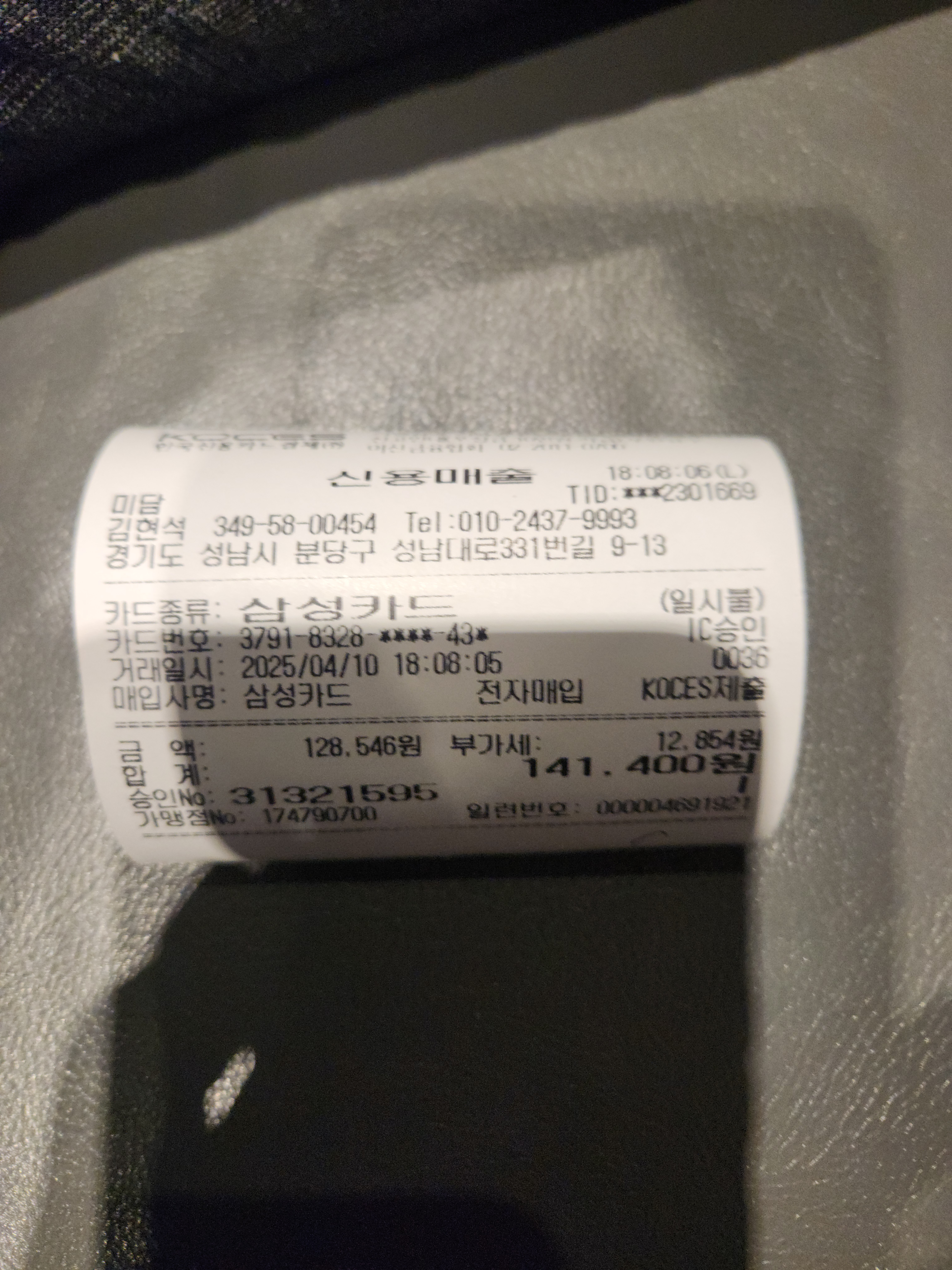 정자역 맛집 미담 본점 내돈내산 방문리뷰