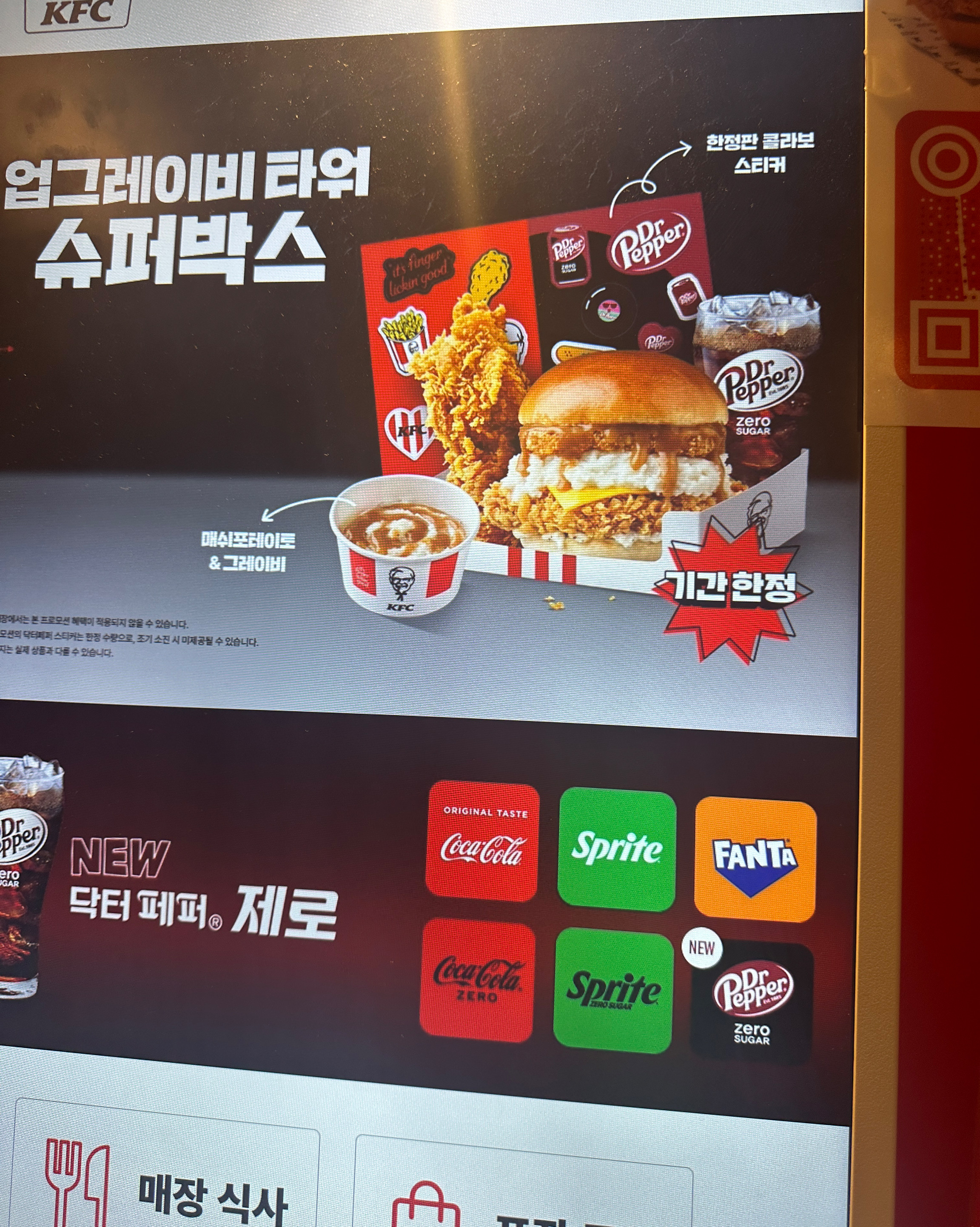 신림역 맛집 KFC 신림역 내돈내산 찐 리뷰 일기