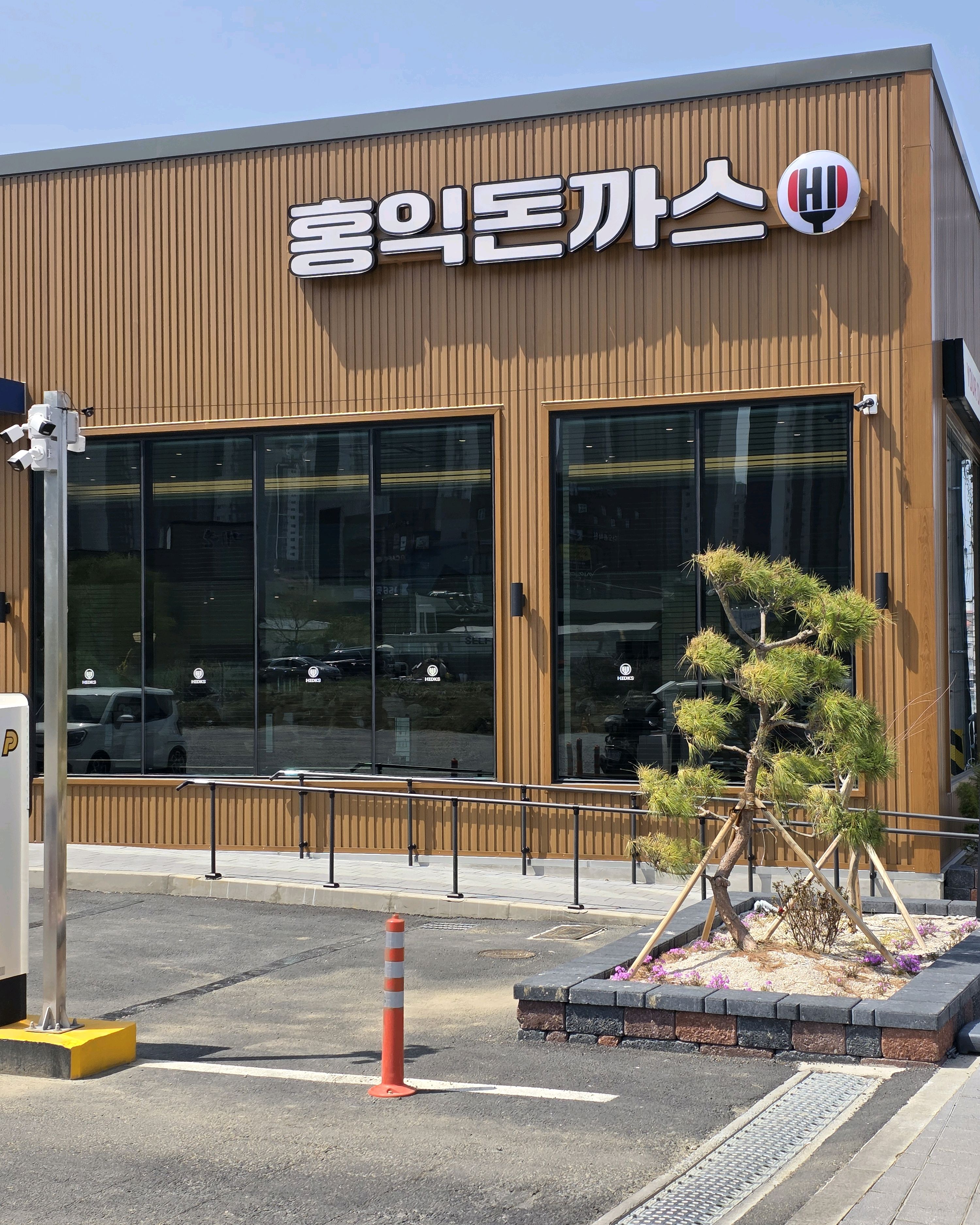 양많고 푸짐해요~ - 거제 상동 맛집 홍익돈까스 거제점