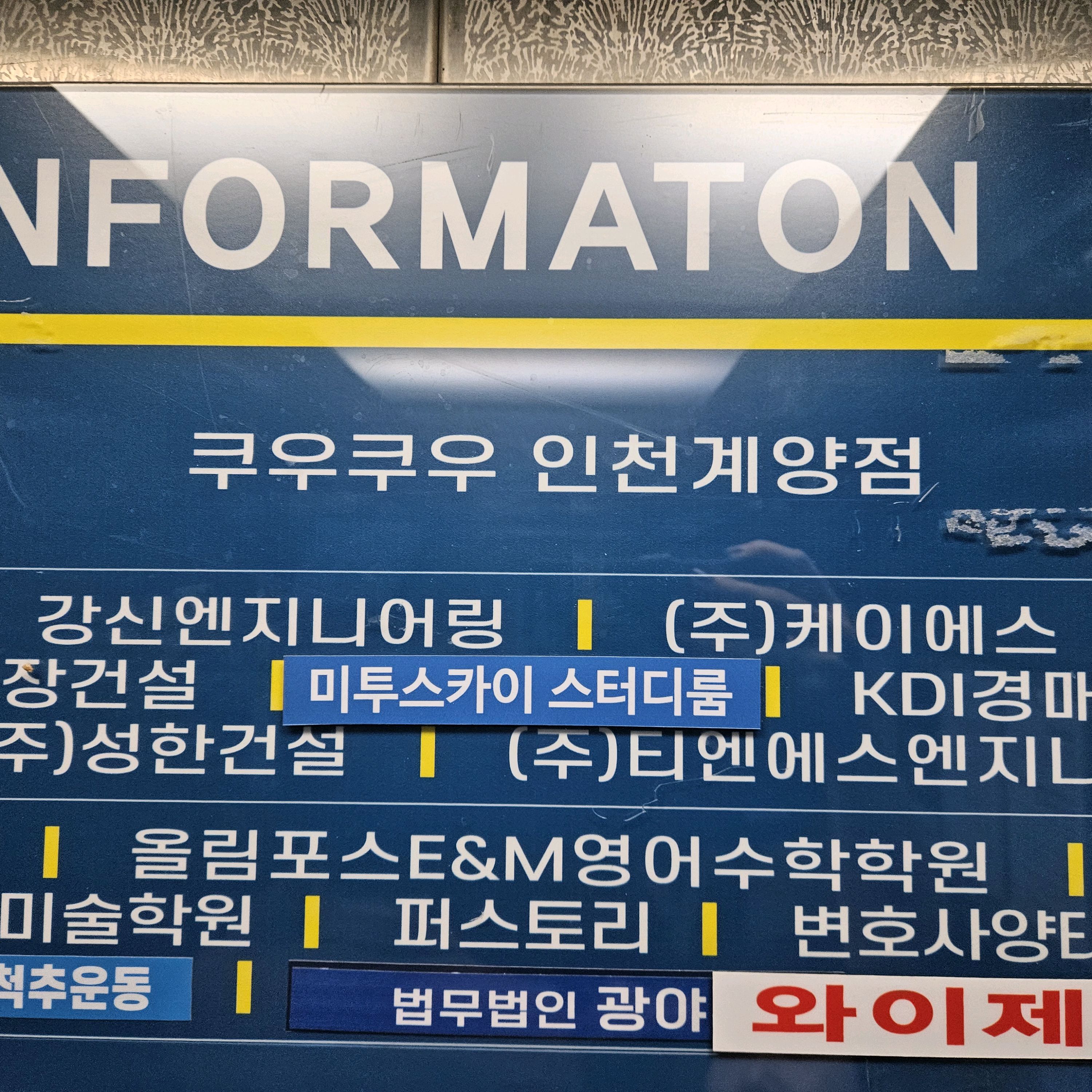 계양 맛집 쿠우쿠우 인천계양점 내돈내산 찐리뷰