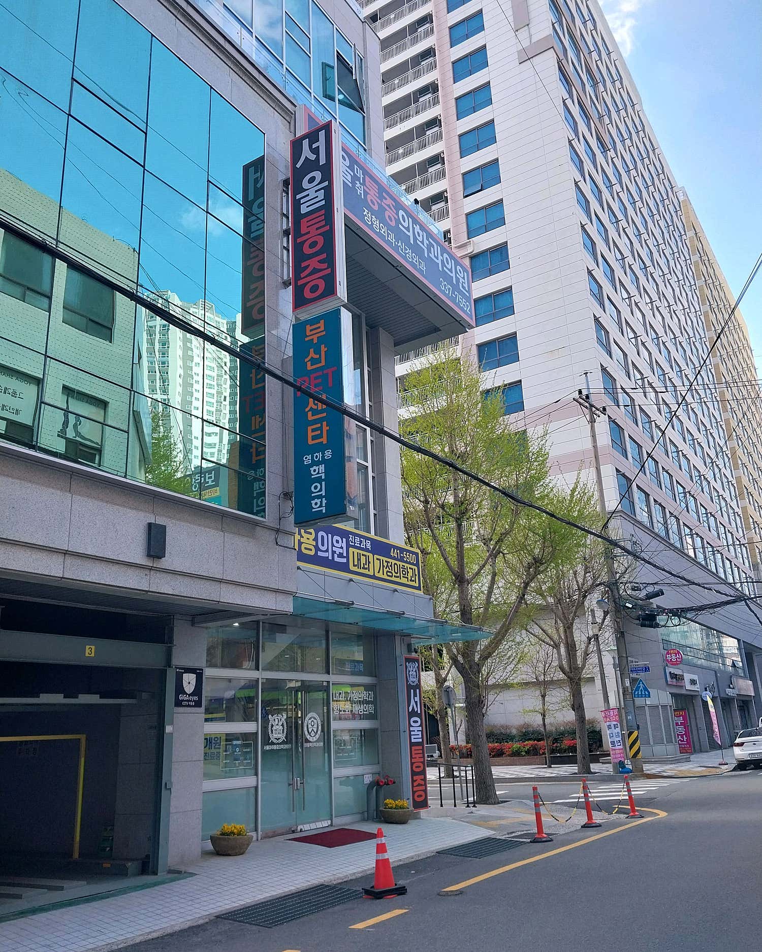 서울마취통증의학과의원