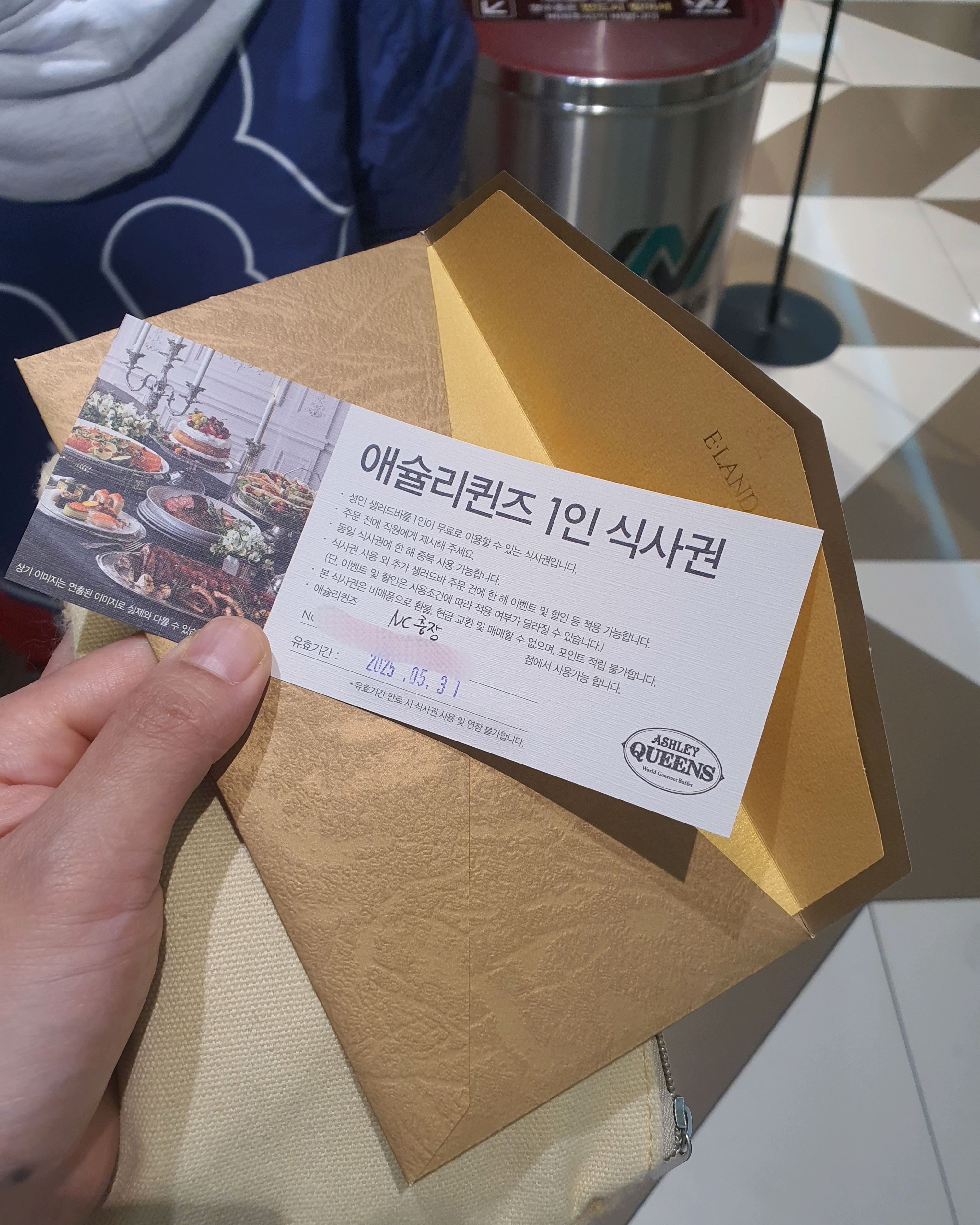 전날 11시 예약하고 가서 기다리지 않고 바로 입장했습니다. - 광주 충장로 맛집 애슐리퀸즈 NC 충장점