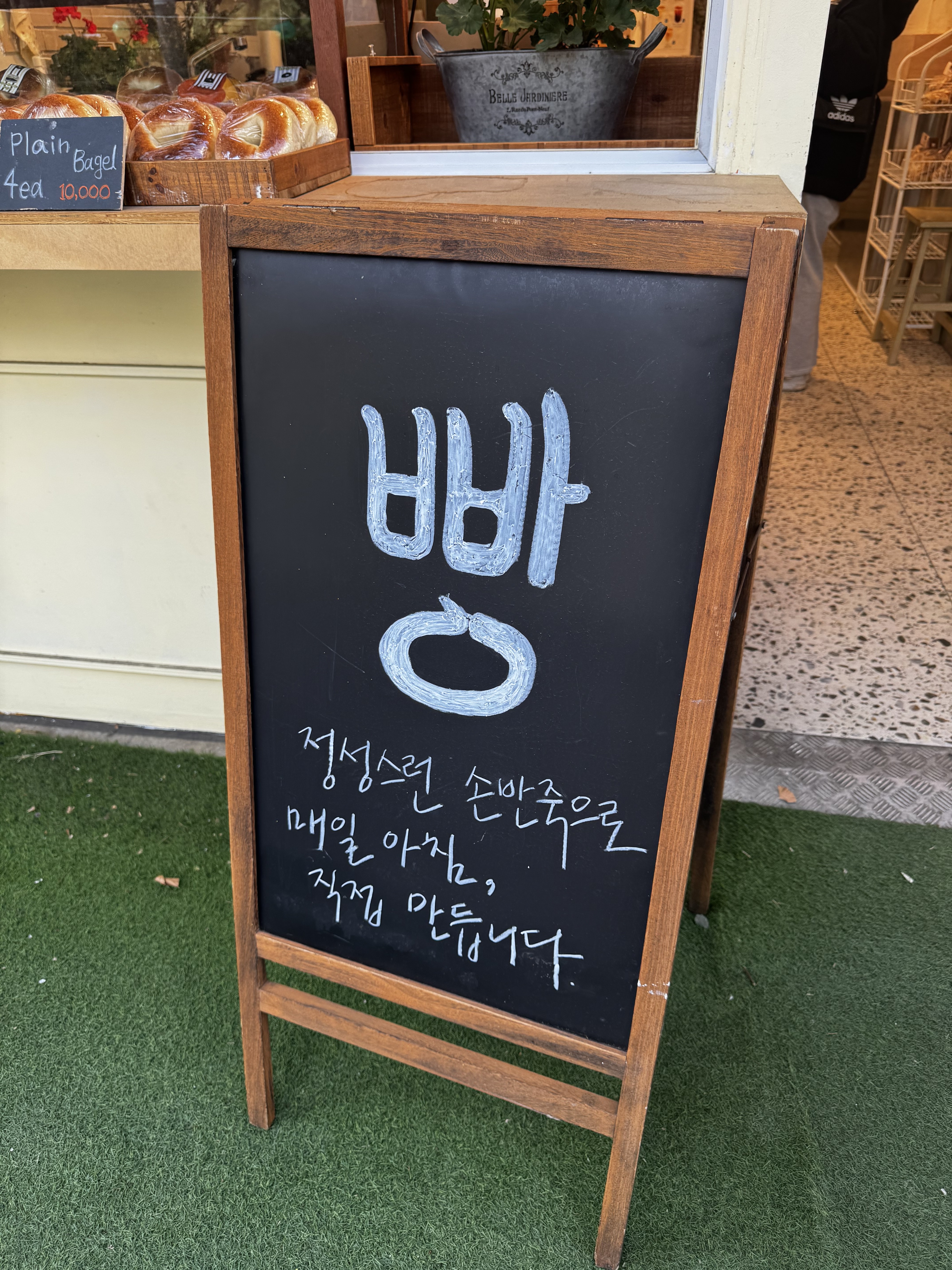 미금역 맛집 에이먼베이글 내돈내산 최신리뷰