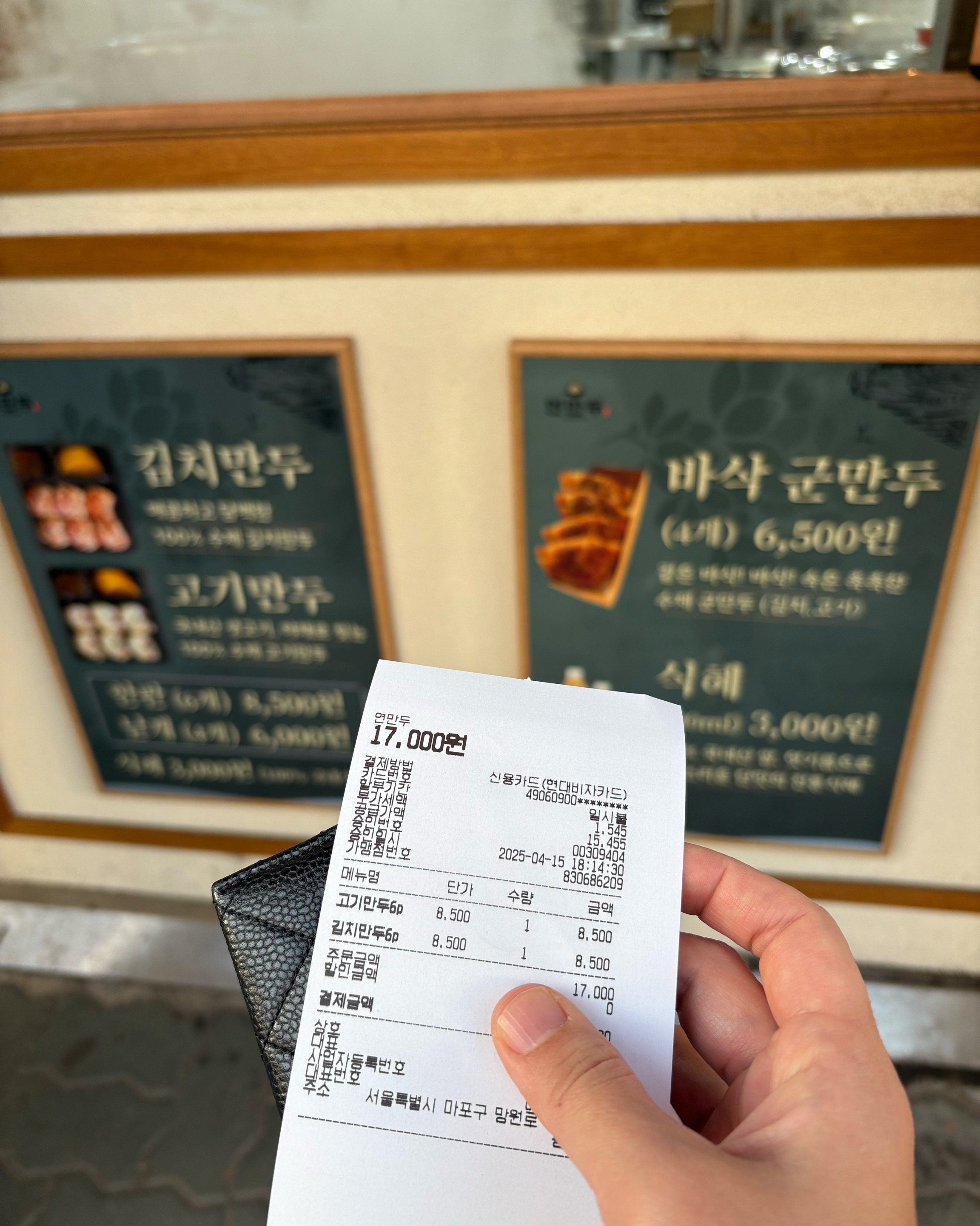 망원 시장 올때 마다 들르는 곳입니다! - 망원동 맛집 연만두