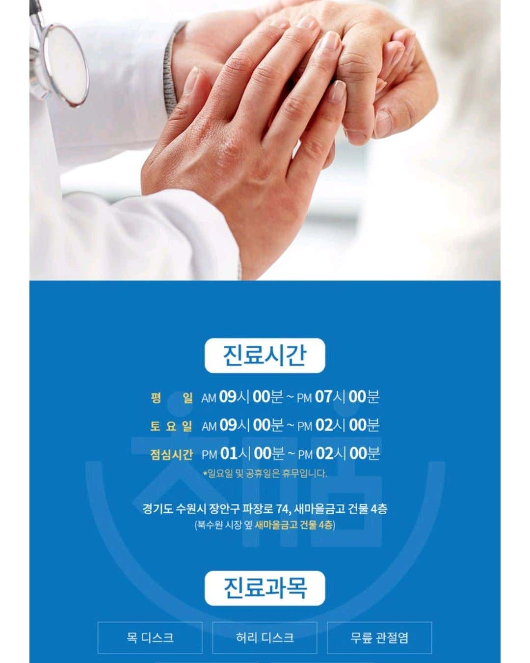 성모채움정형외과의원 이미지