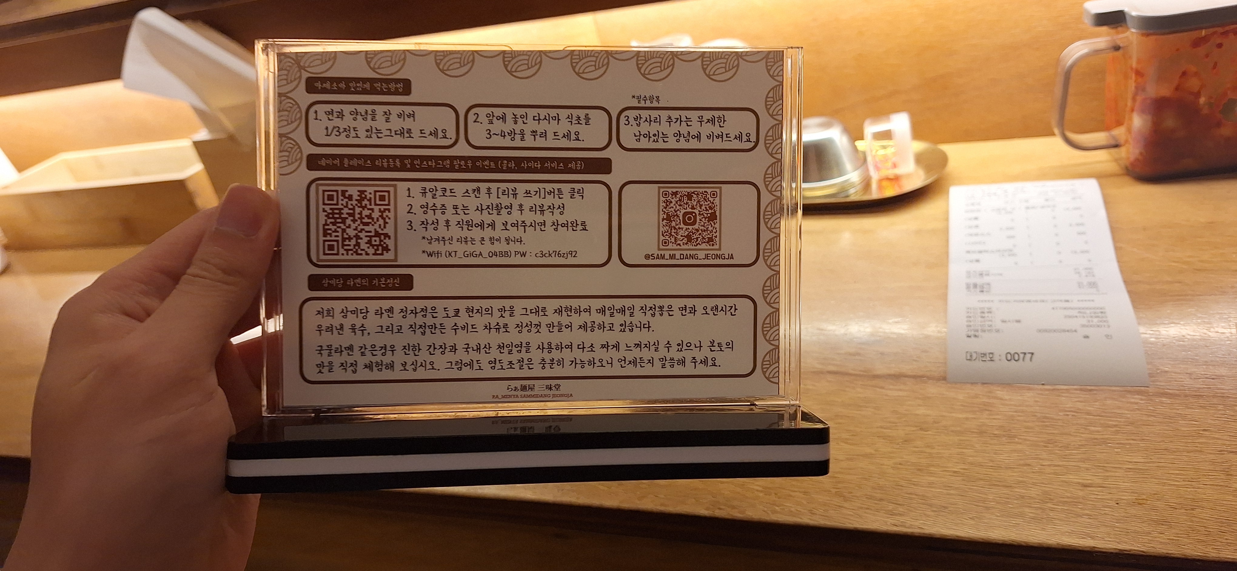 정자역 맛집 삼미당 정자점 내돈내산 방문후기